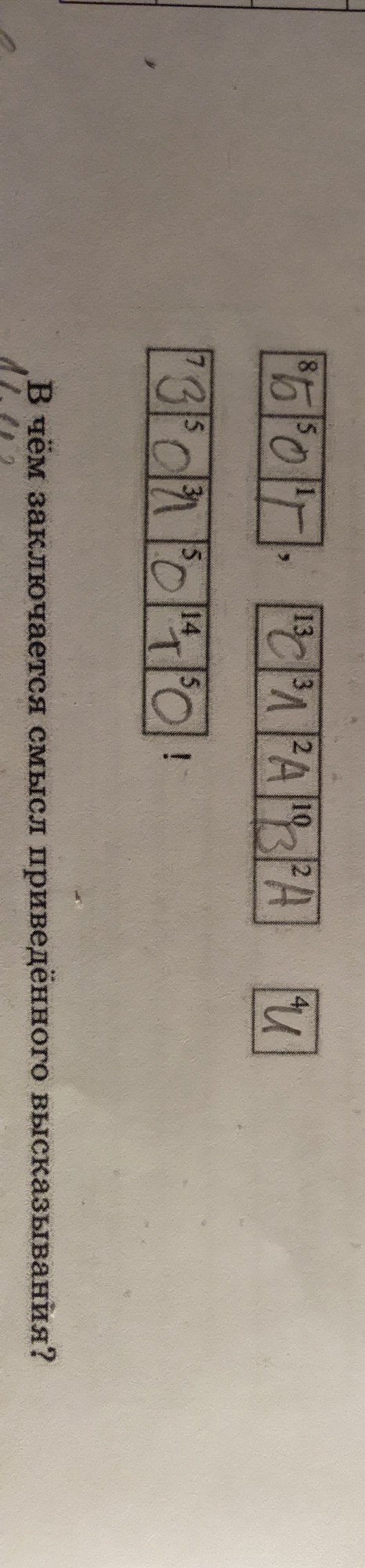 question img