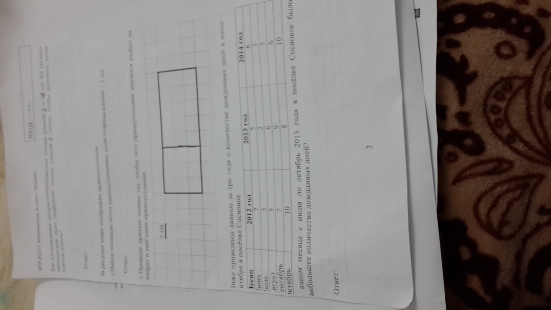 question img