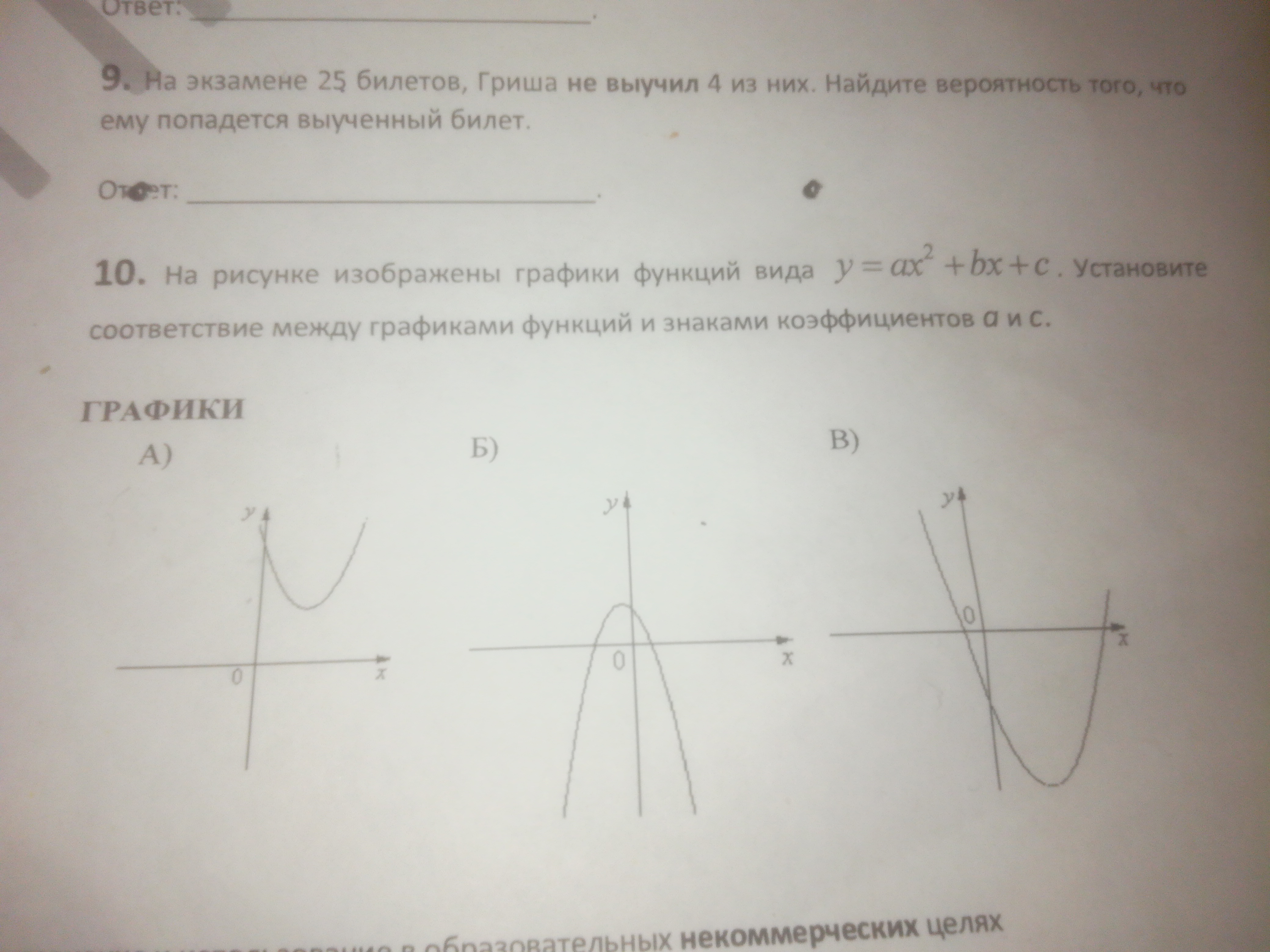 question img