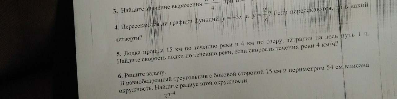 question img