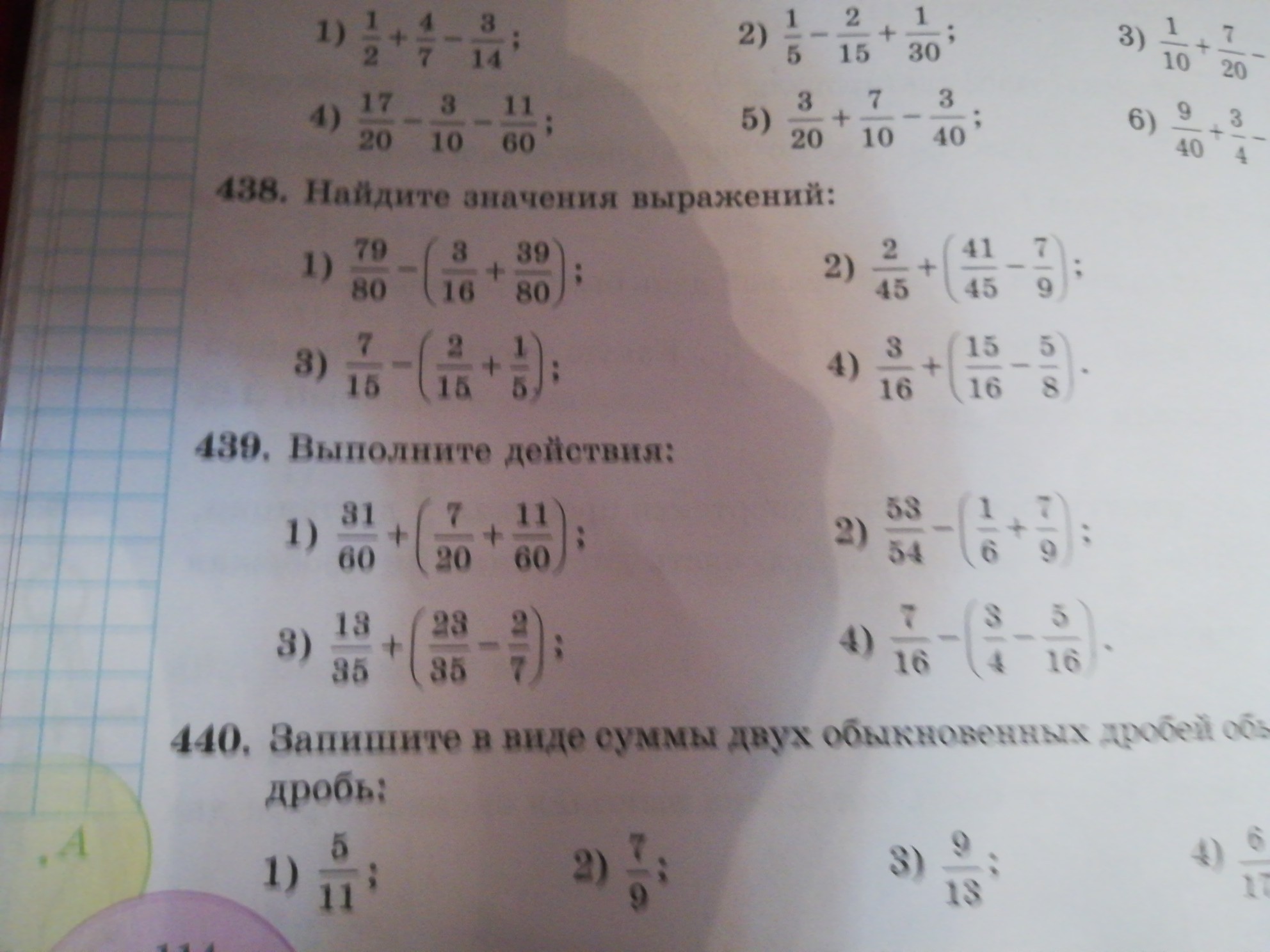 10 вычислите 45 14 cdot 9. Что значит упростить выражение 7 класс Алгебра