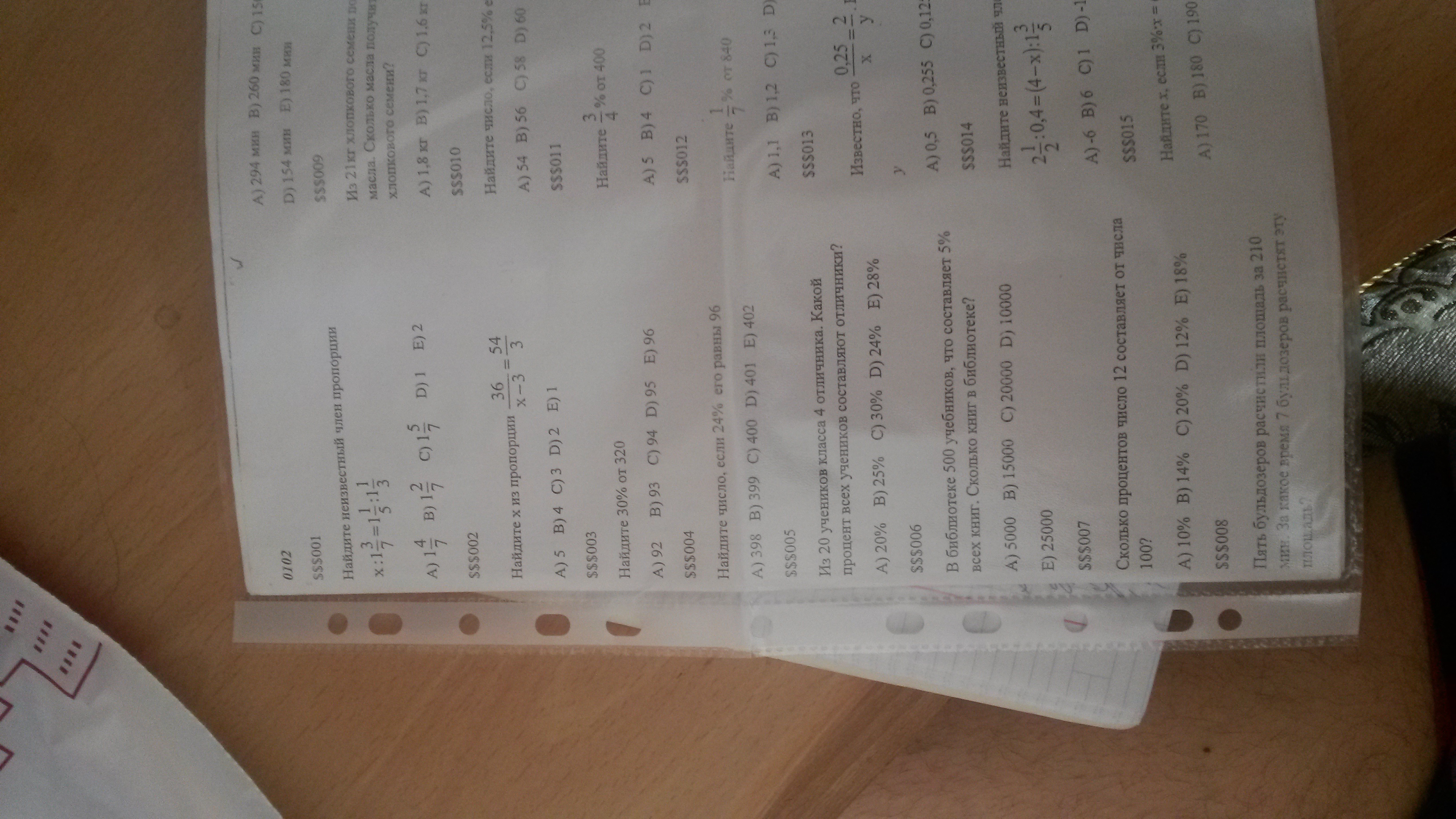 question img