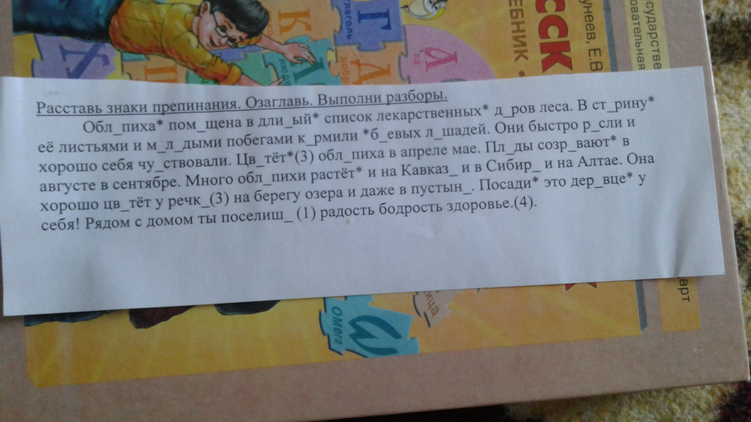 question img