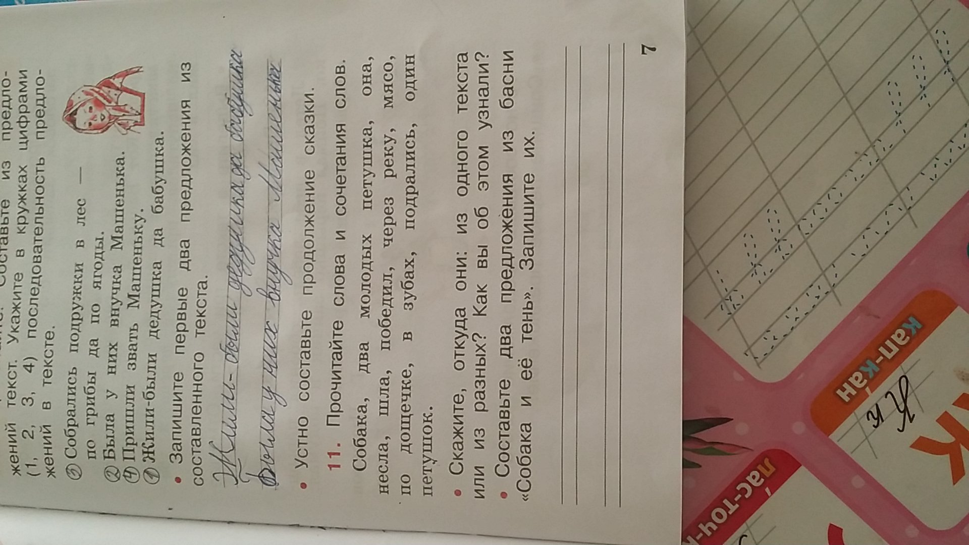 question img