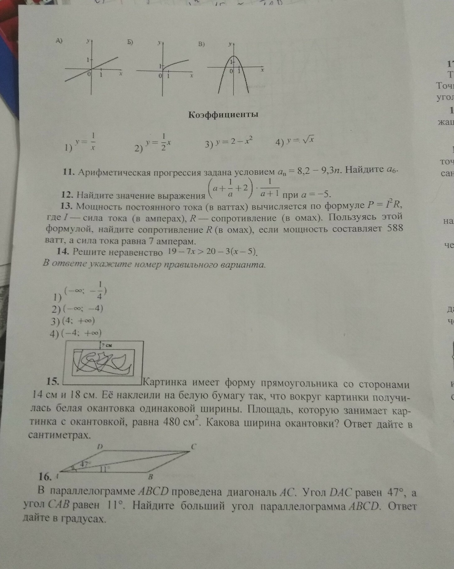 question img