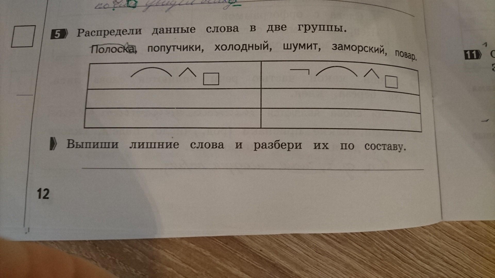 question img
