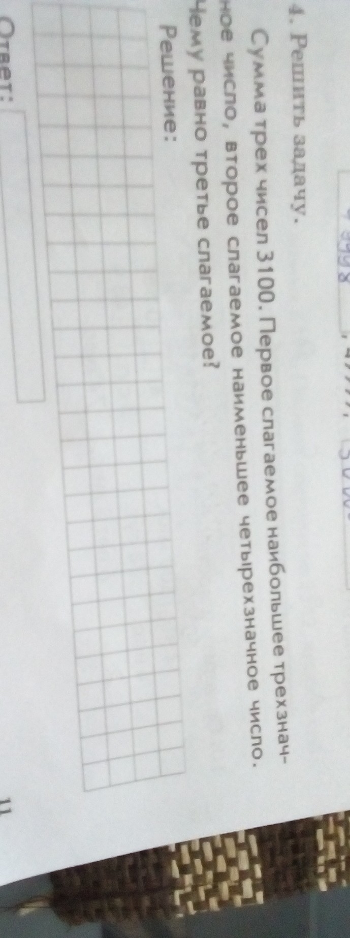 question img