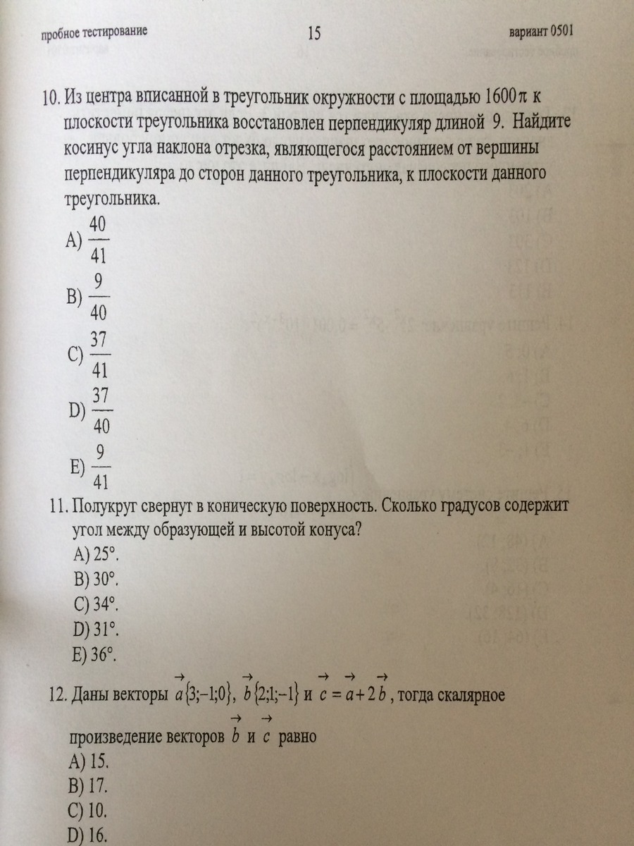 question img