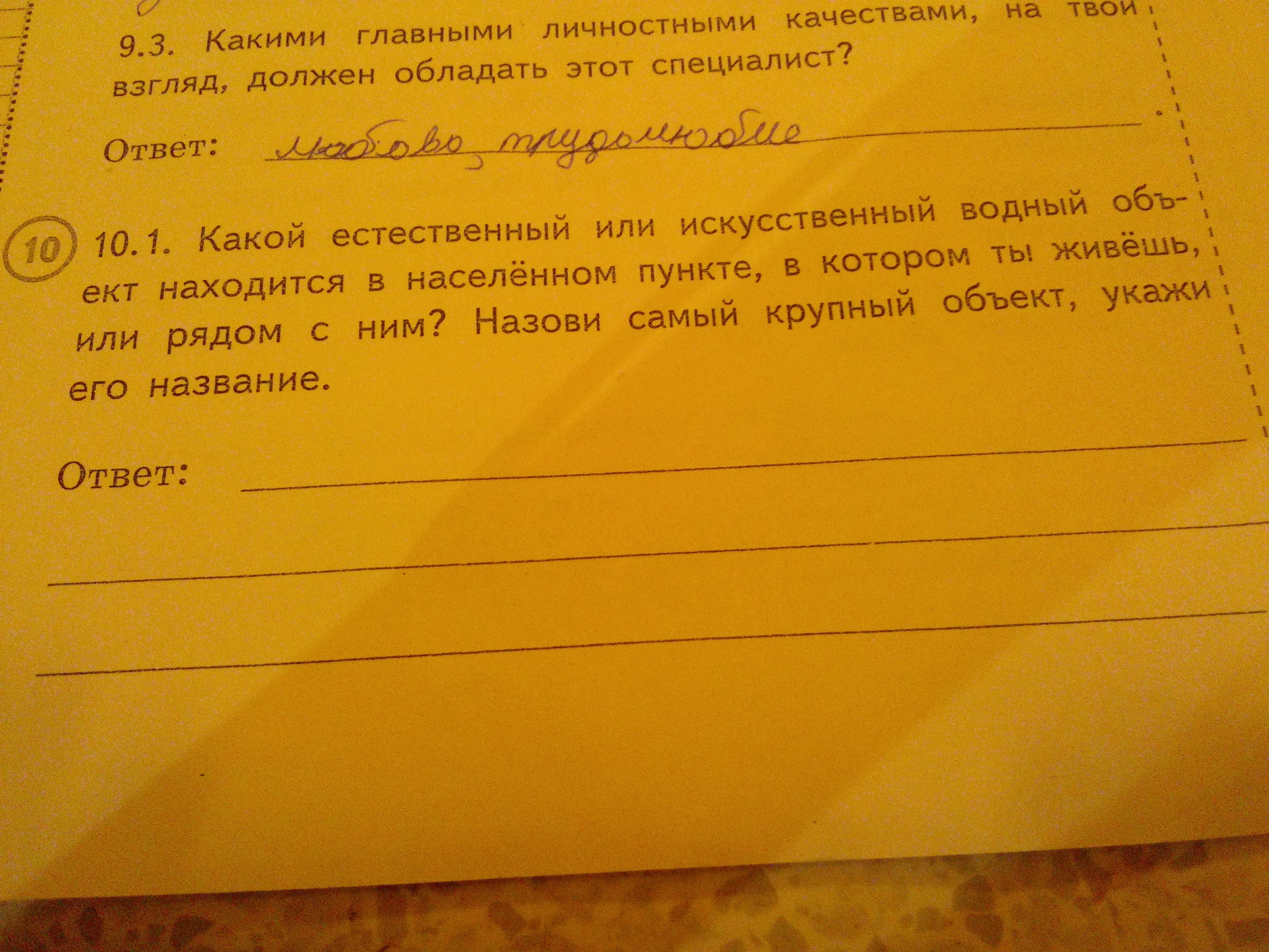 question img