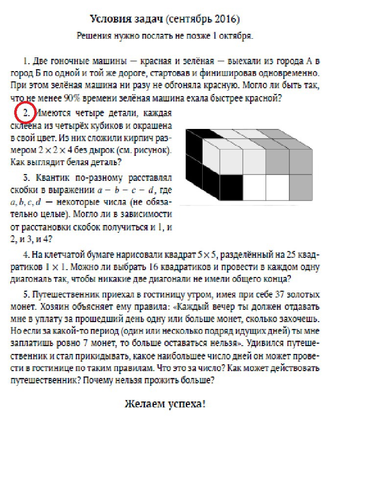 question img