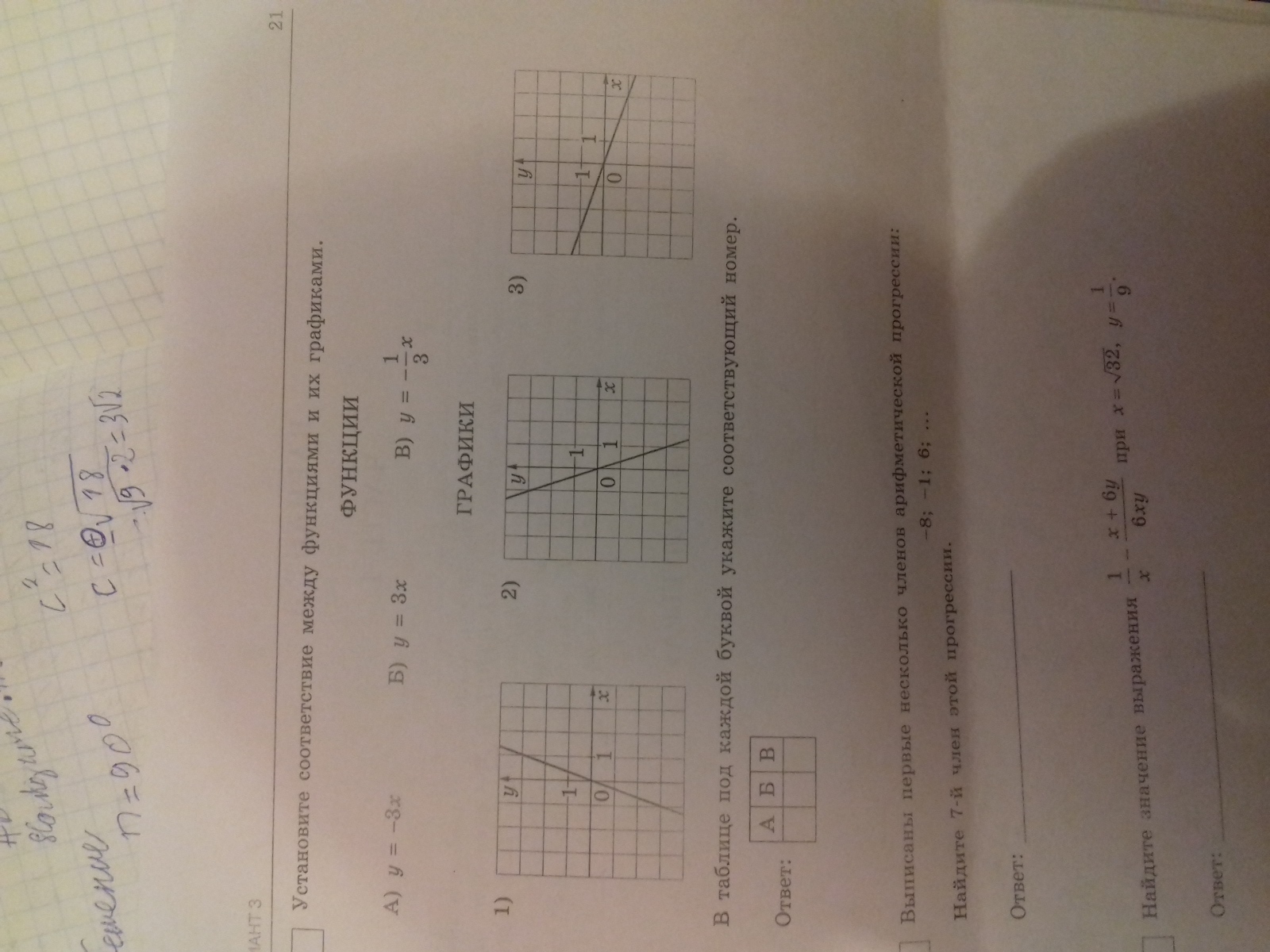 question img
