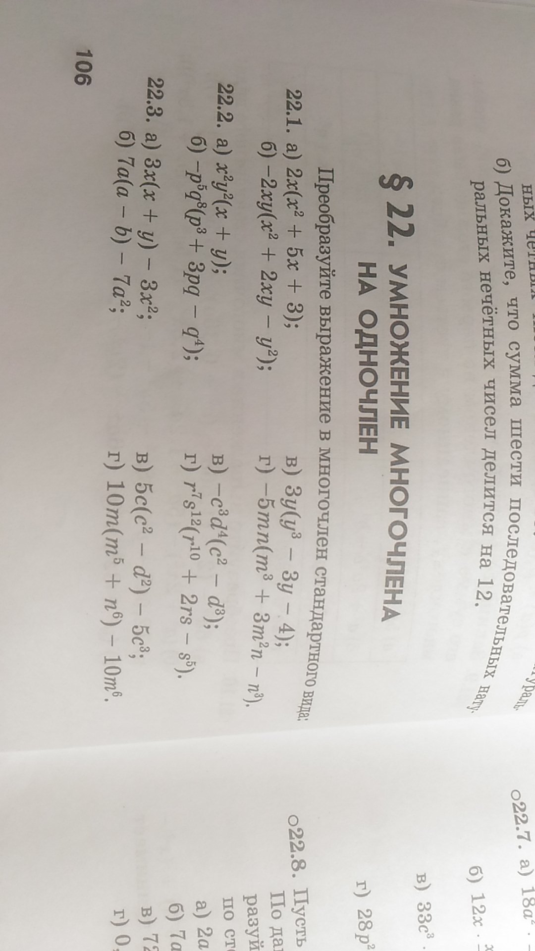 question img