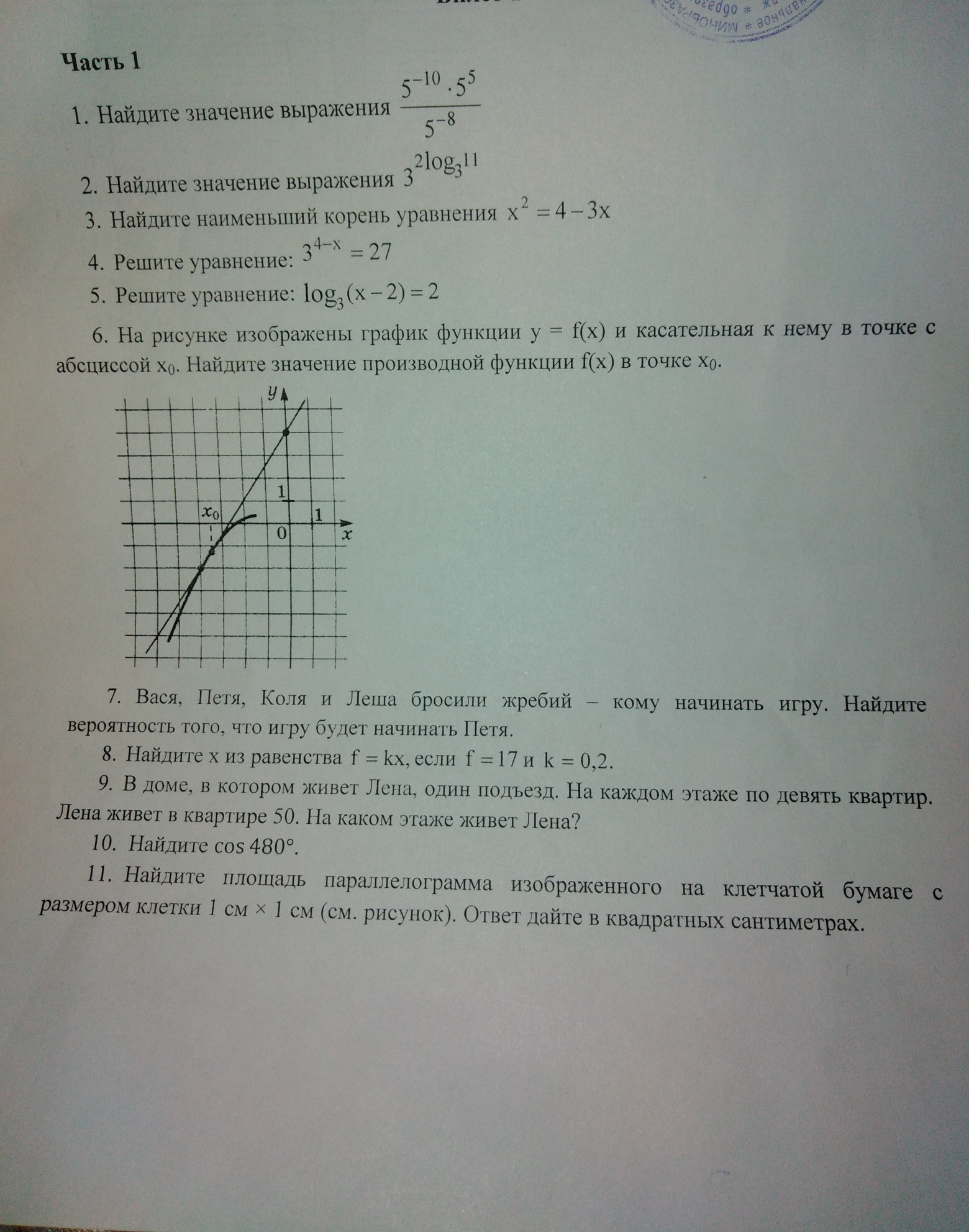 question img