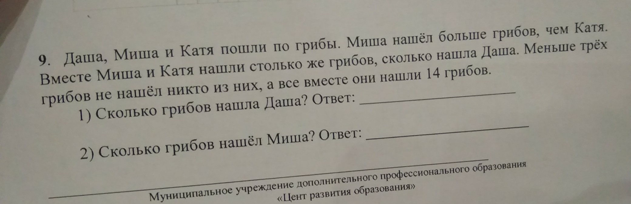 question img