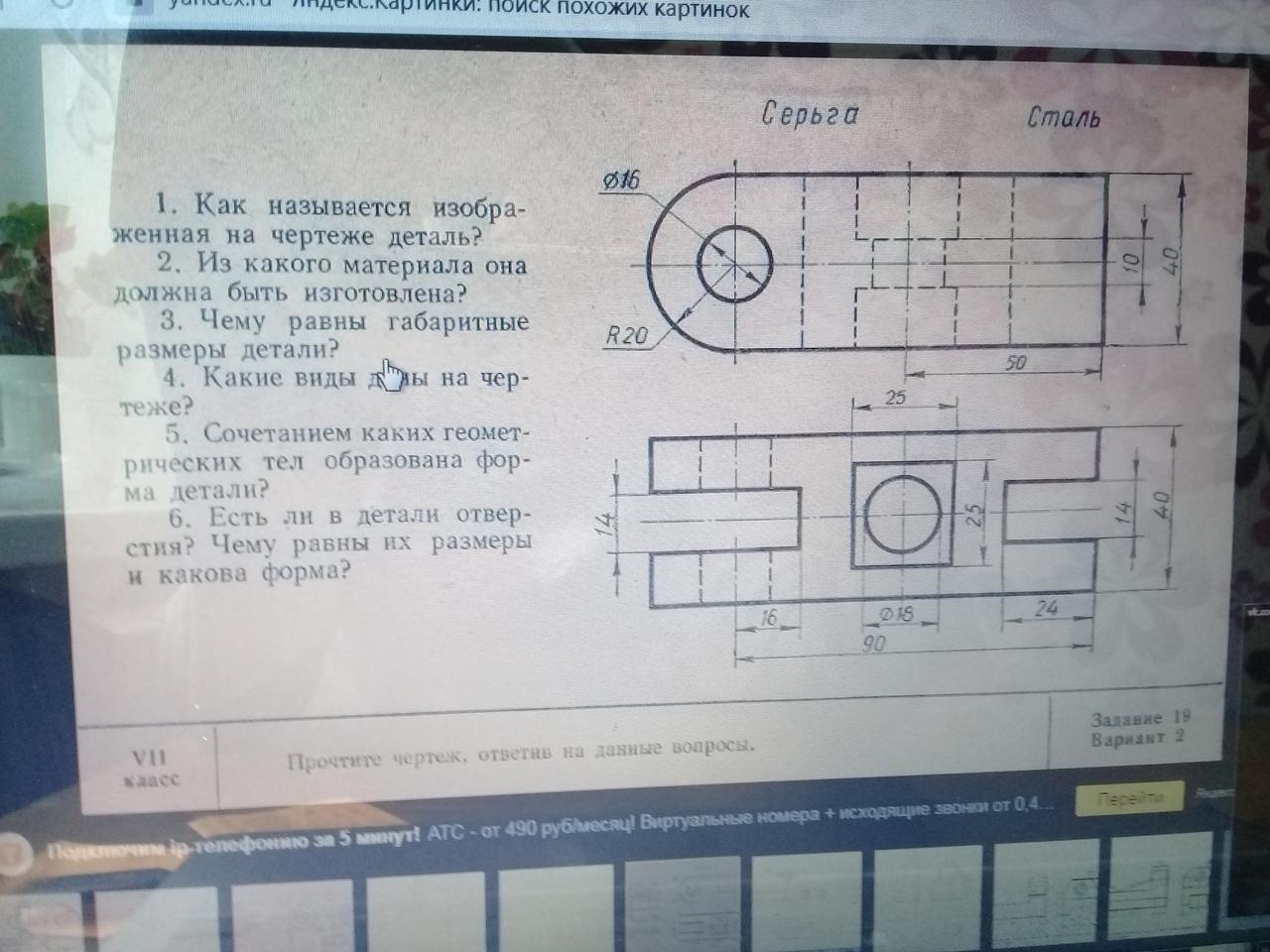 question img