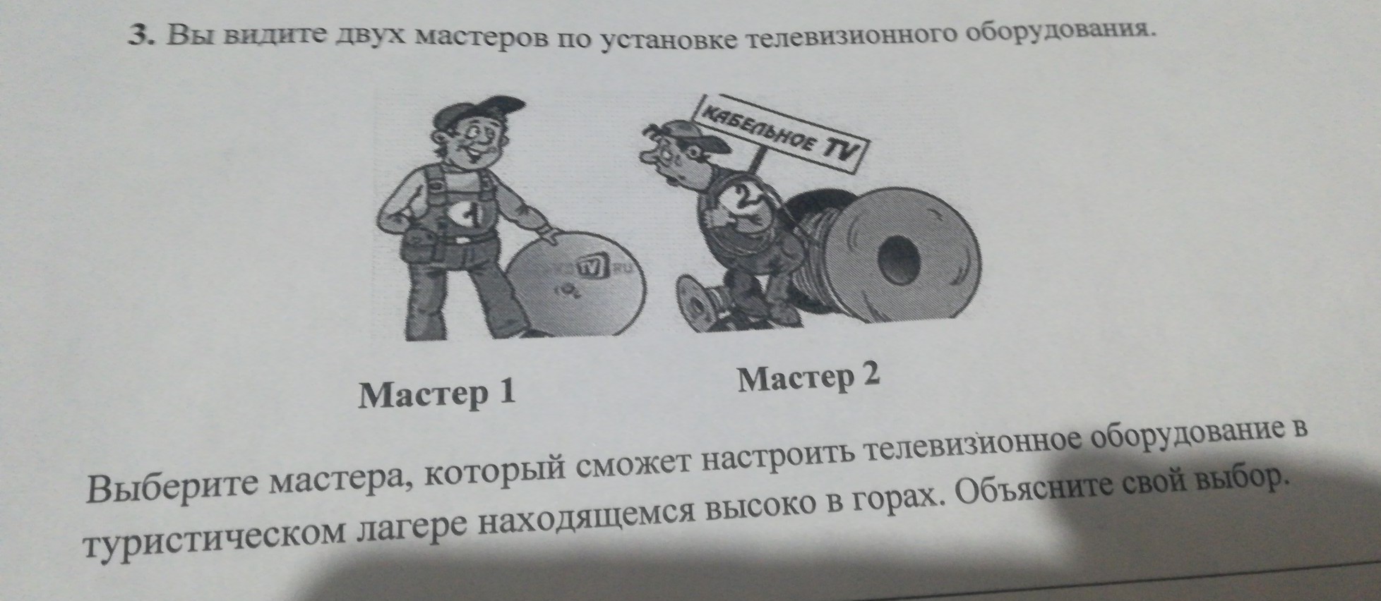 question img