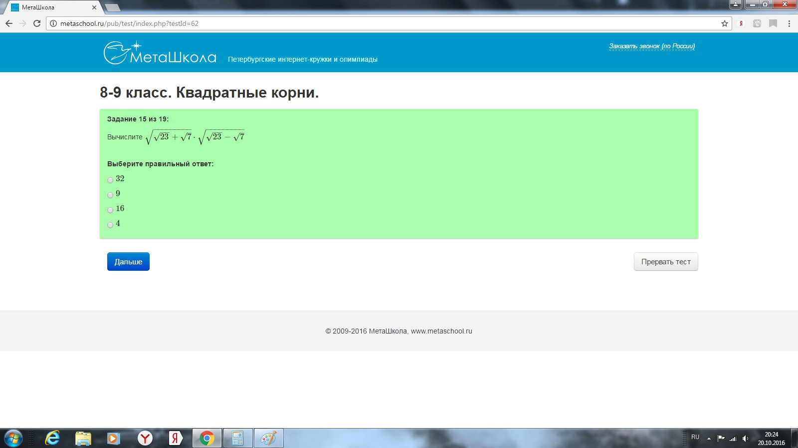 question img