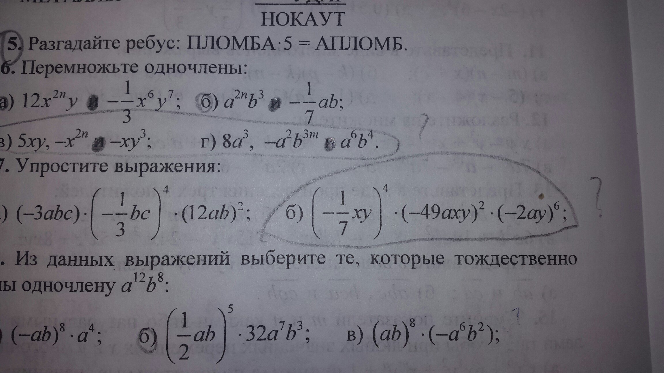 question img