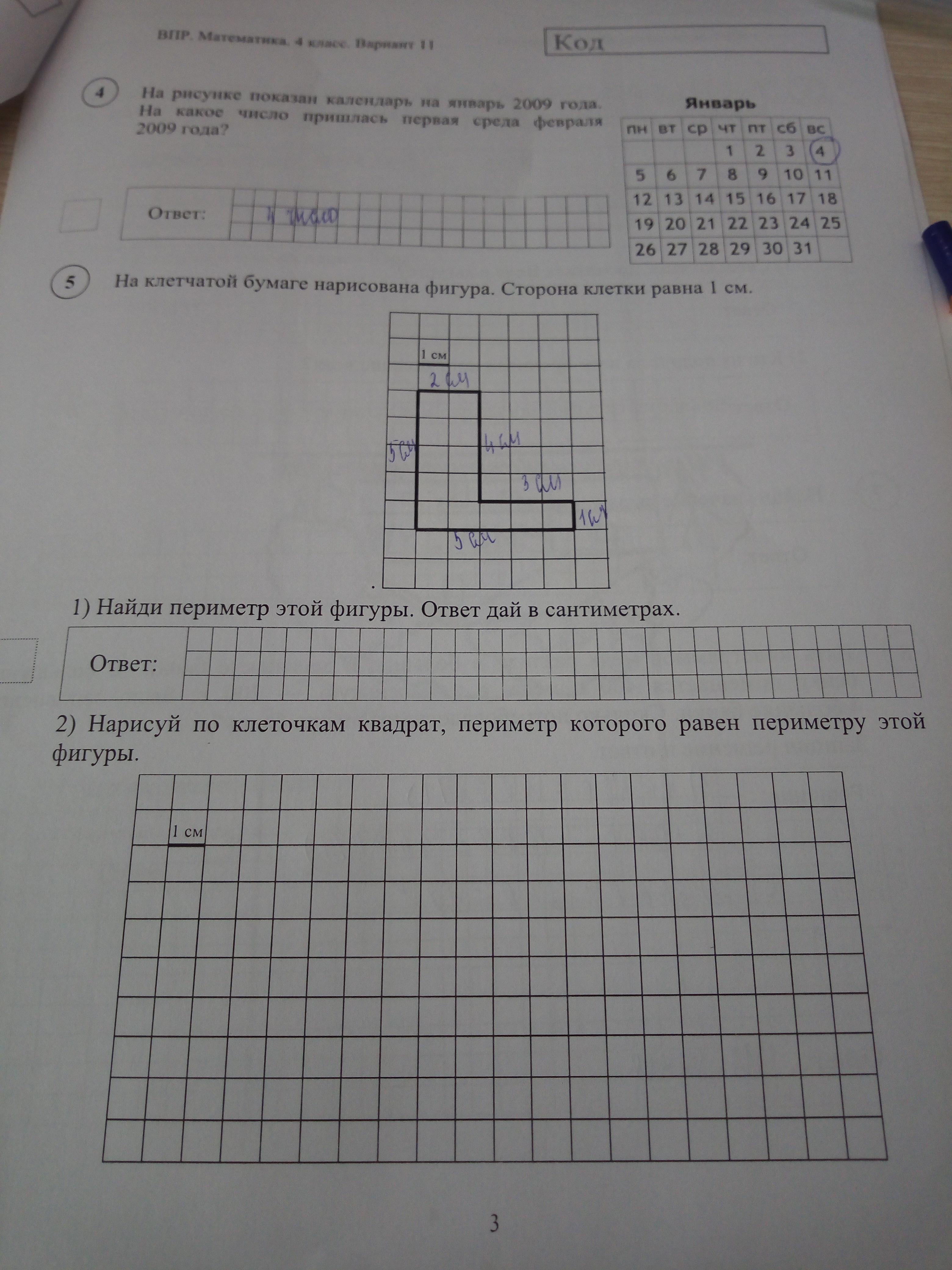 question img