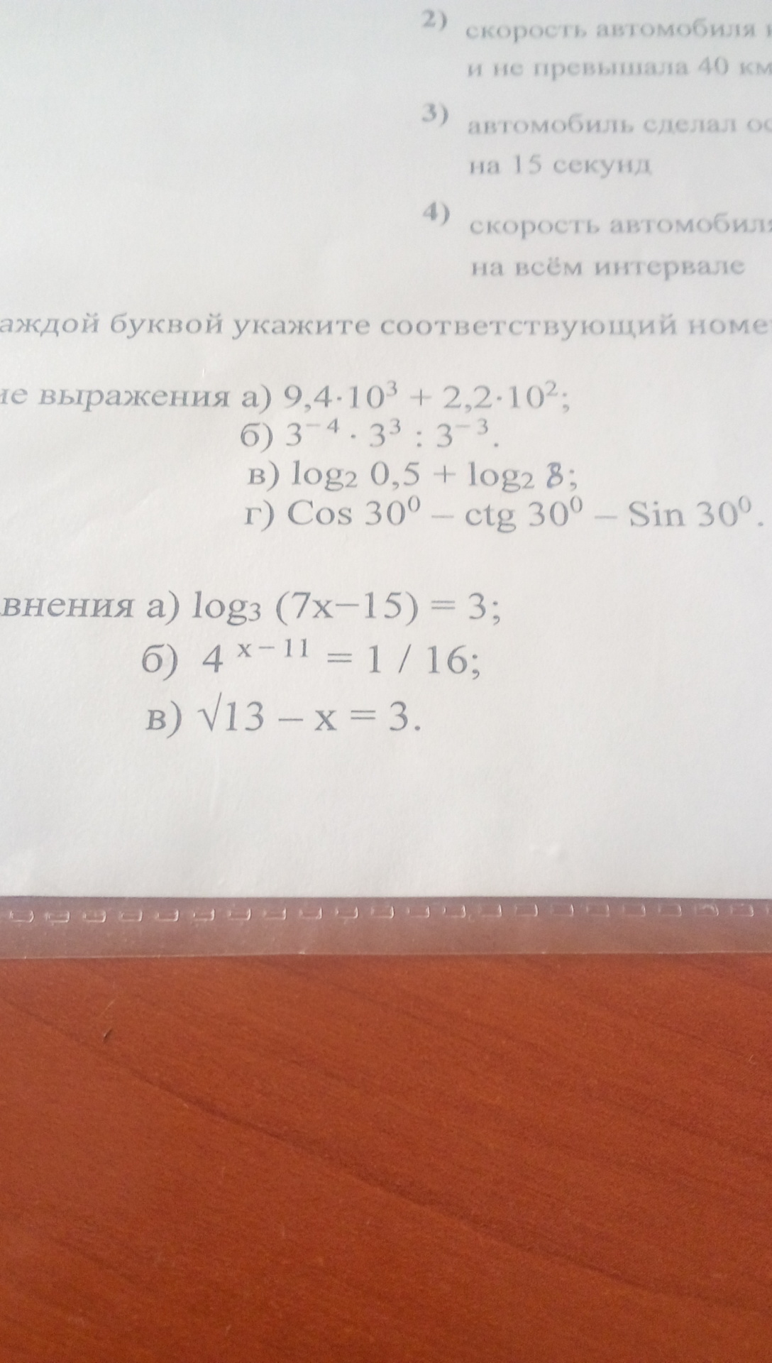 question img