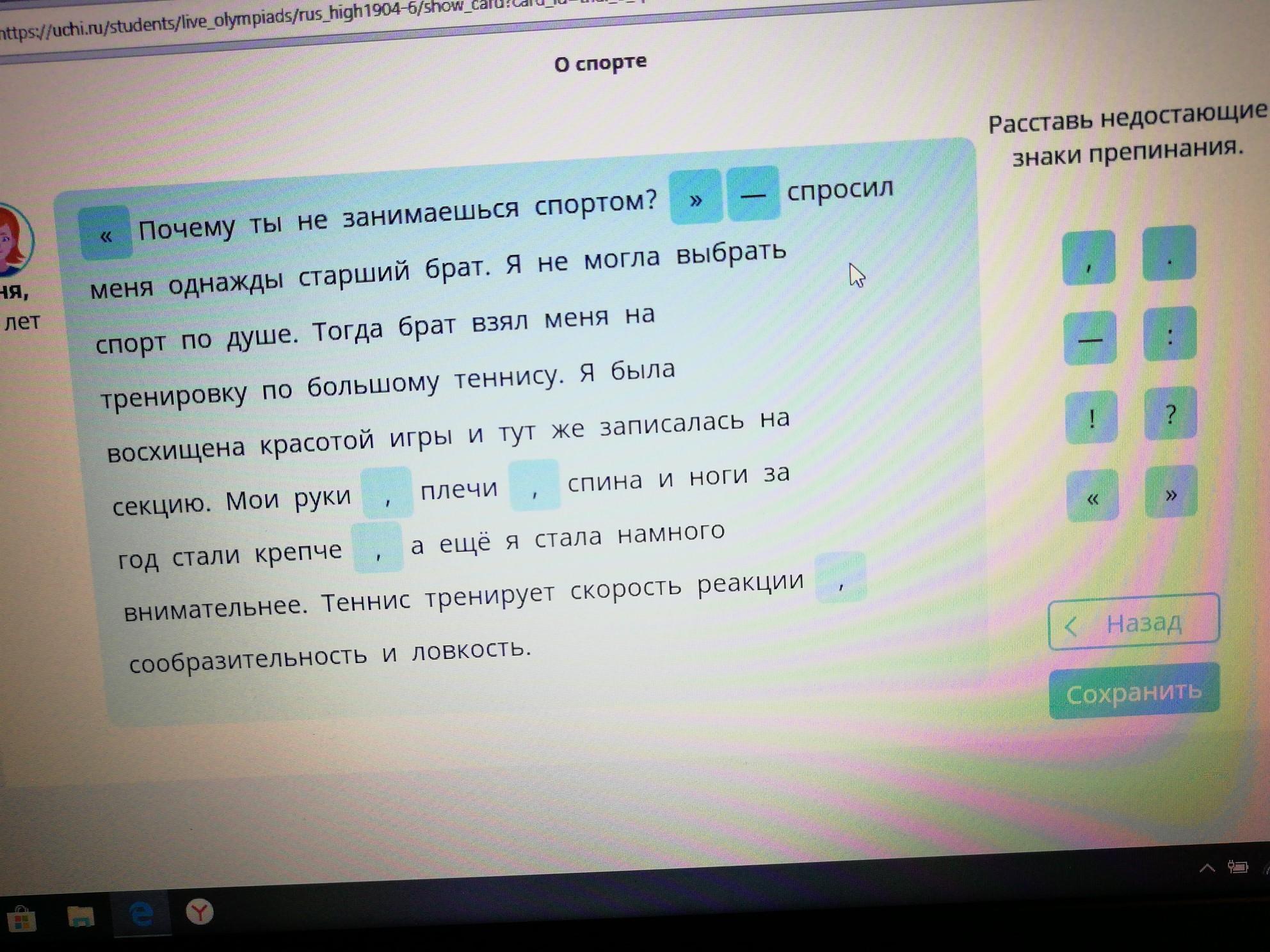 question img