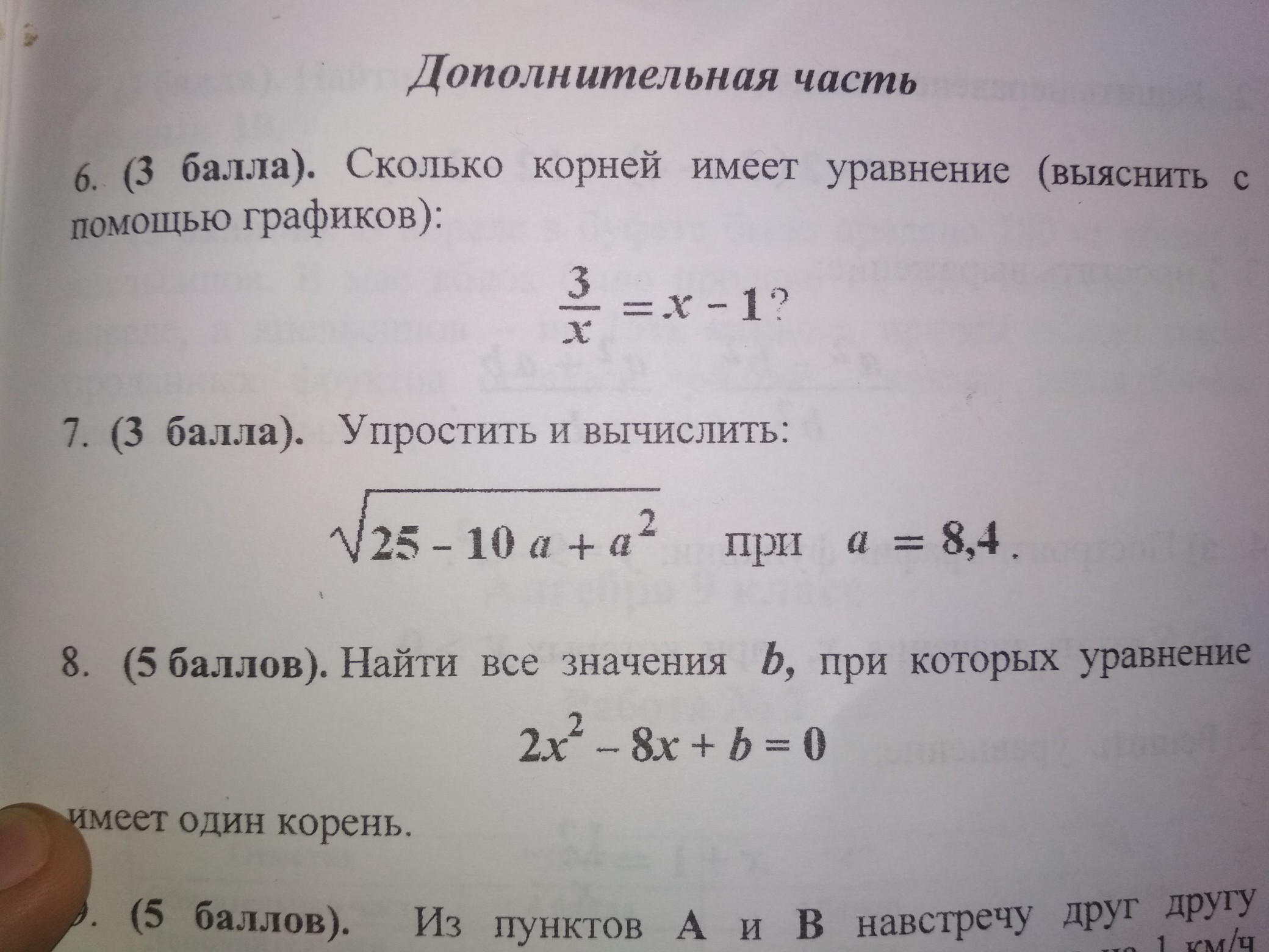 question img