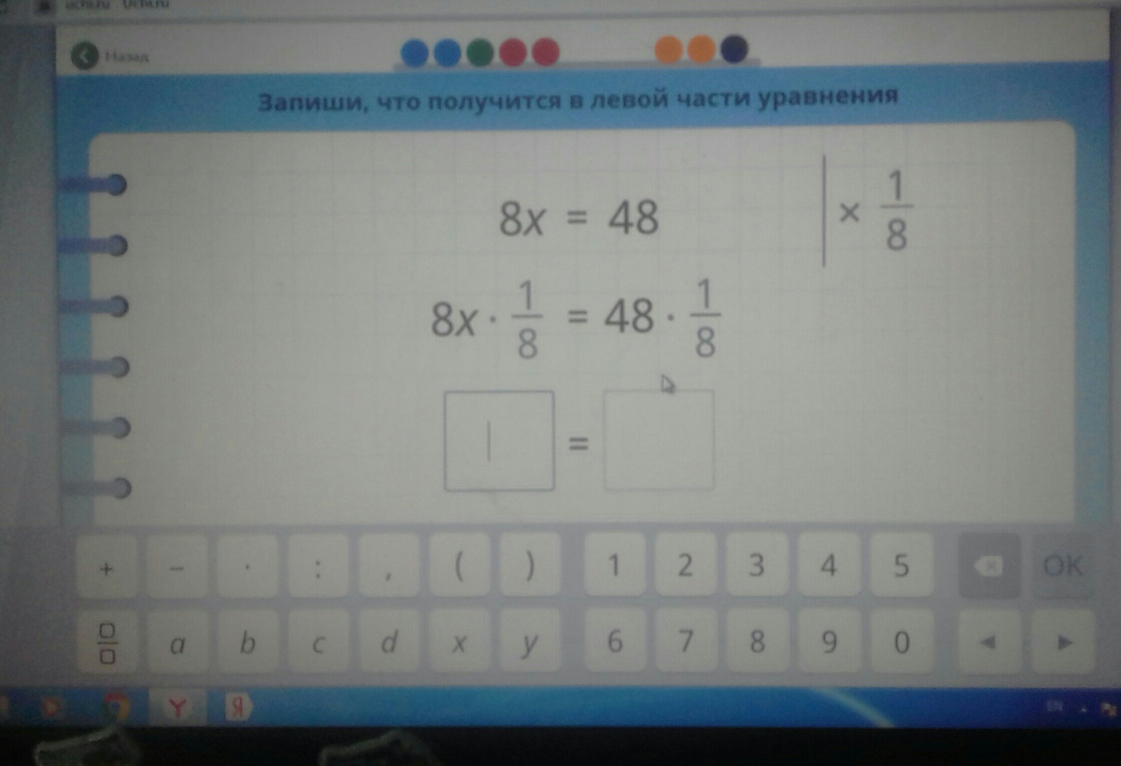 question img