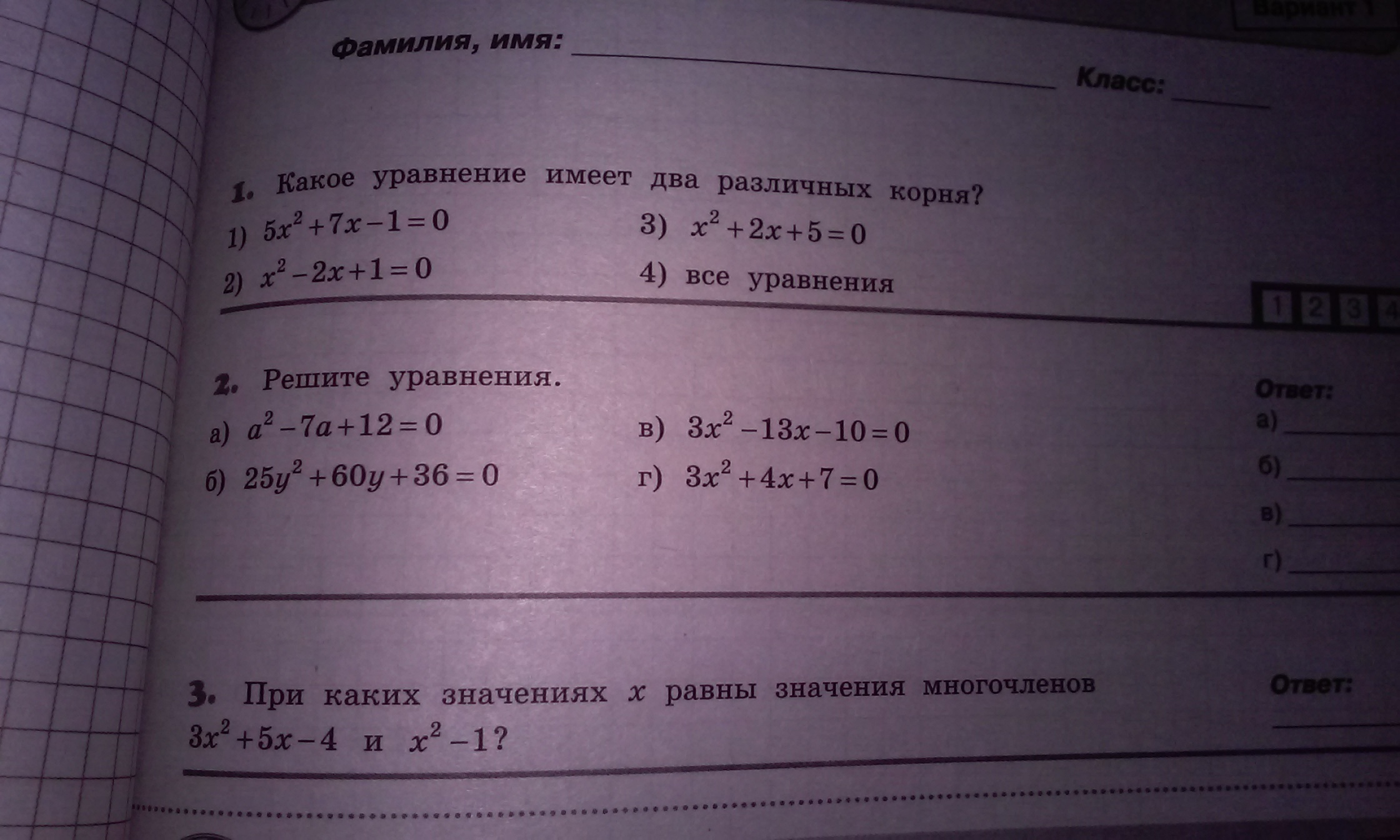 Вычисли значения выражений 45 27 3 12. Вычисли значения выражений 45 27 3 12