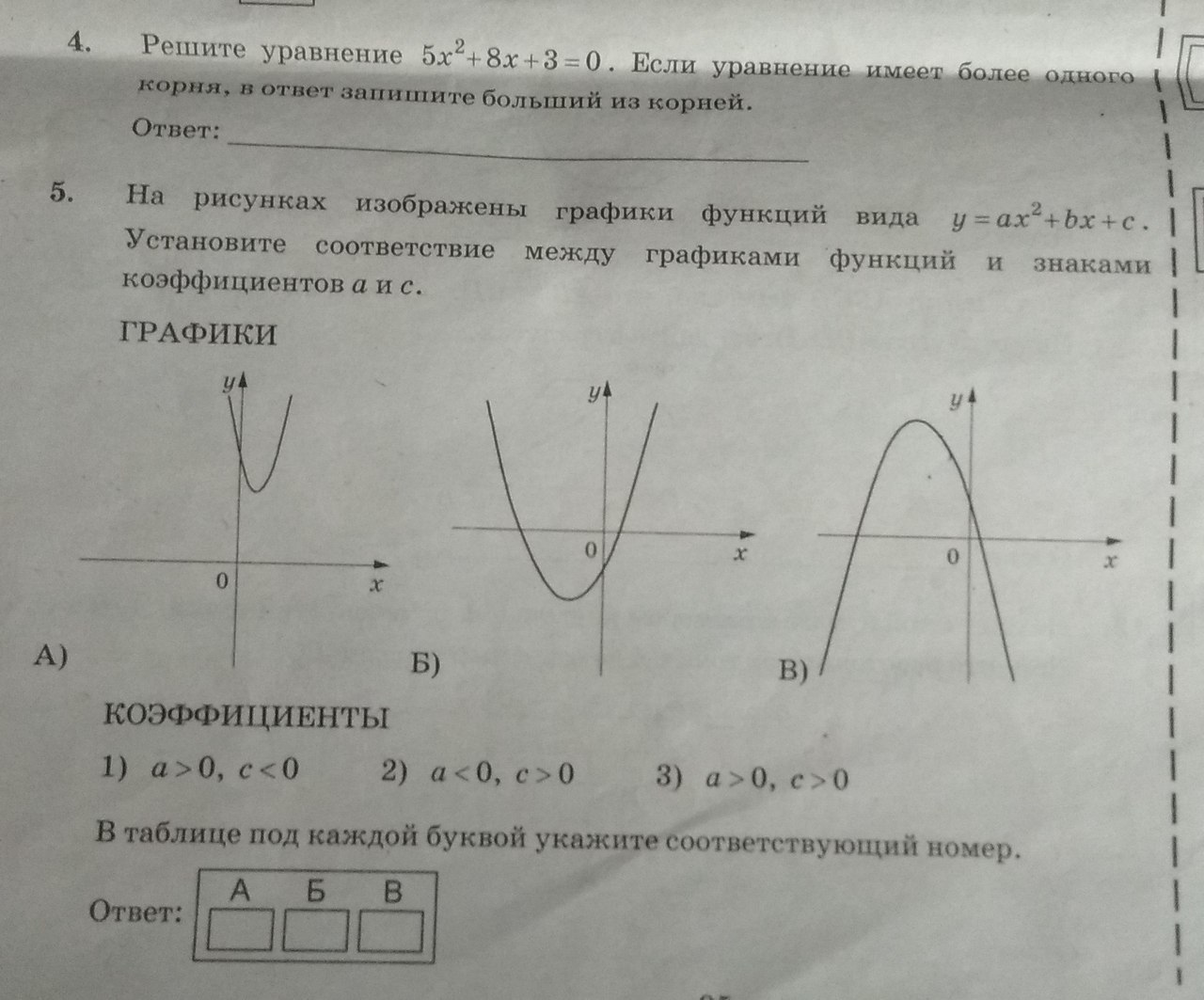 question img