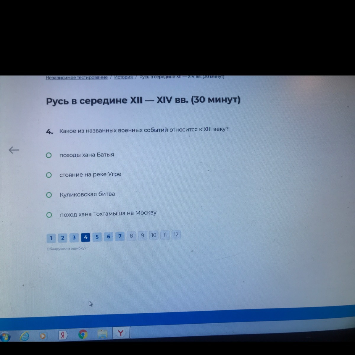 question img