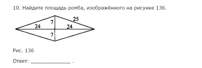 Найдите площадь ромба, изображённого на клетчатой …