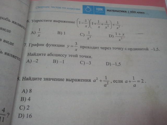 question img