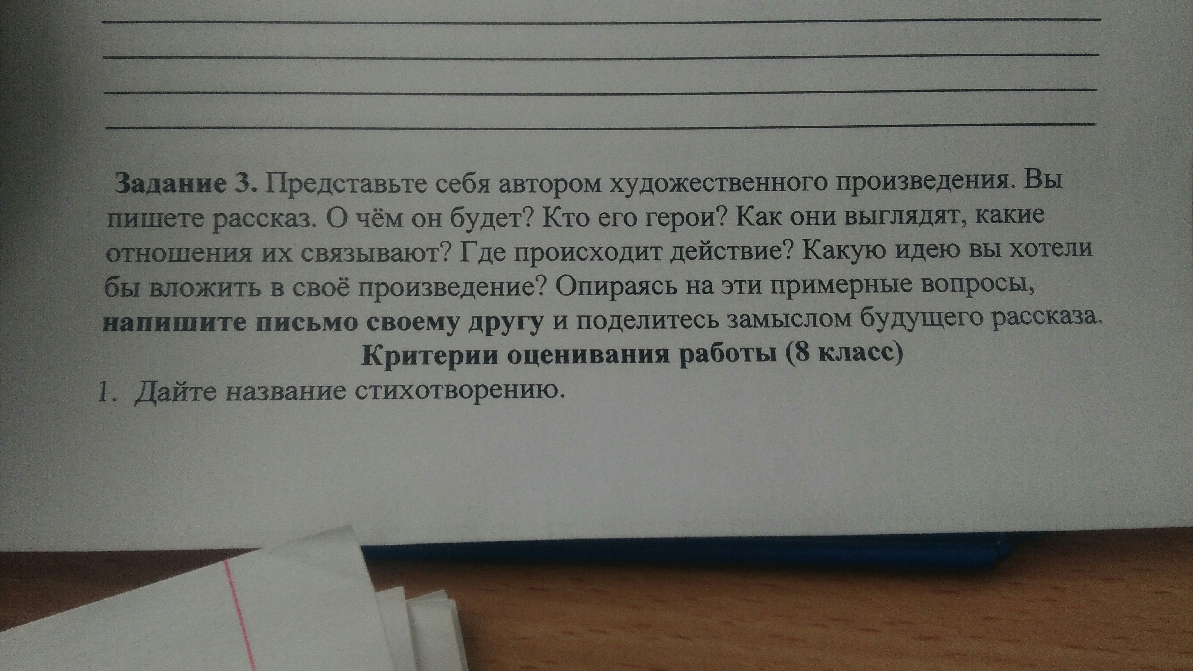 question img