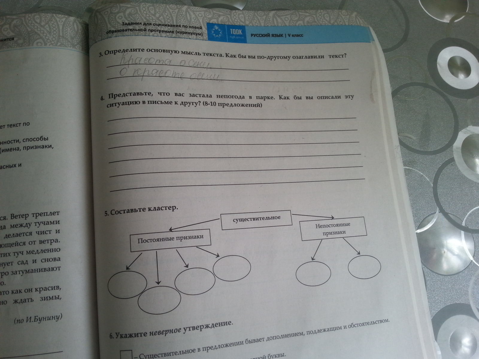 question img