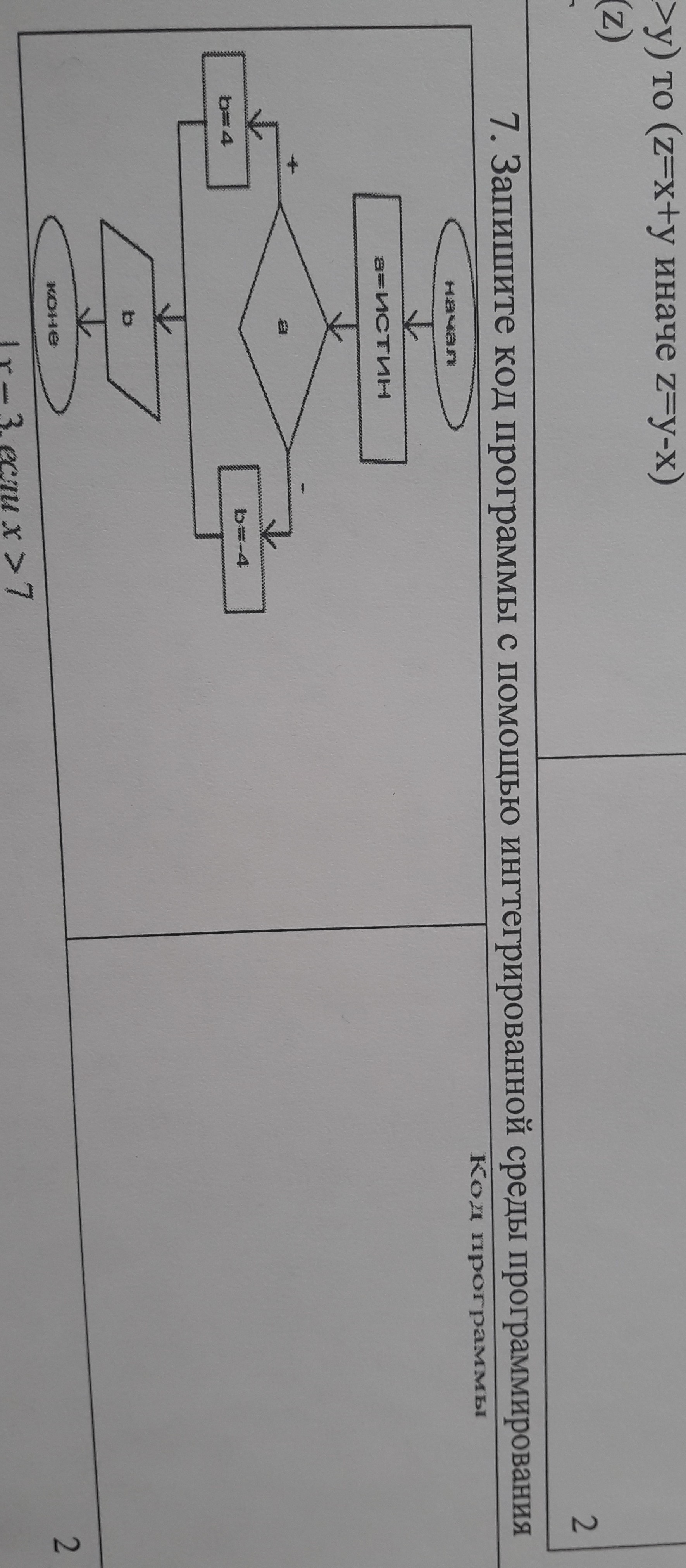 question img