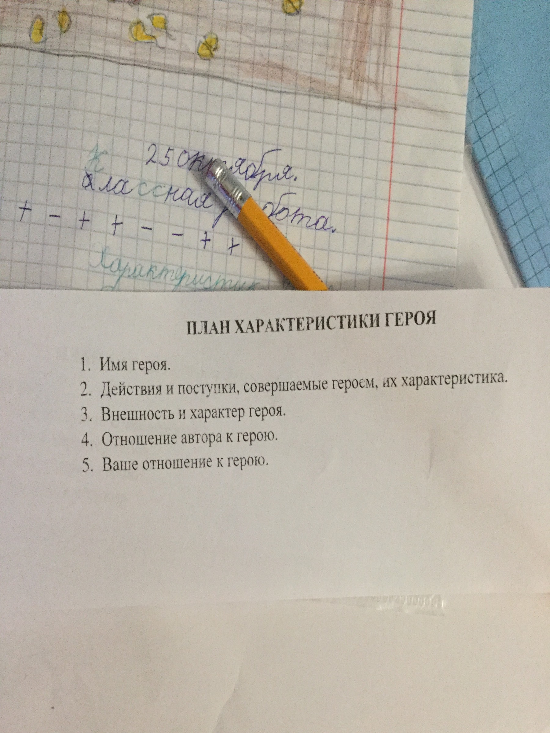 question img