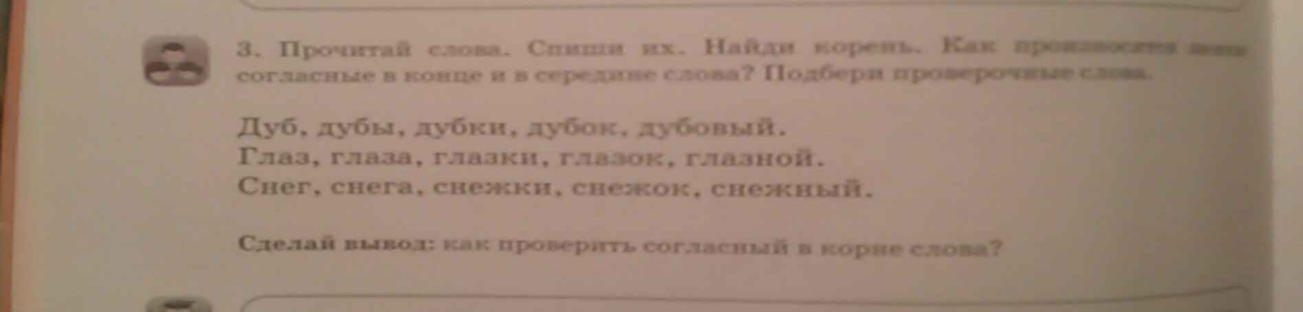 Проверочные слова. Гора проверочное слово. Прочитайте слова подберите к ним проверочные. Прочитайте и подберите к каждому слову проверочное. Подберите к каждому слову однакоренное провероверочное слово.