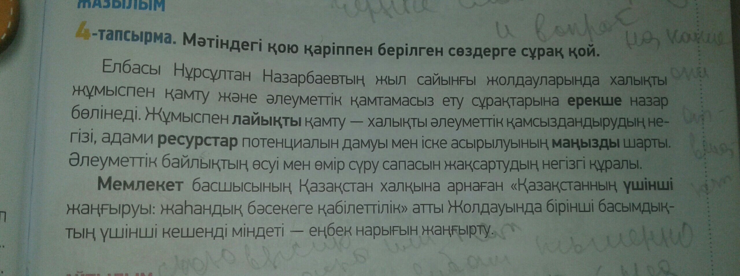 question img