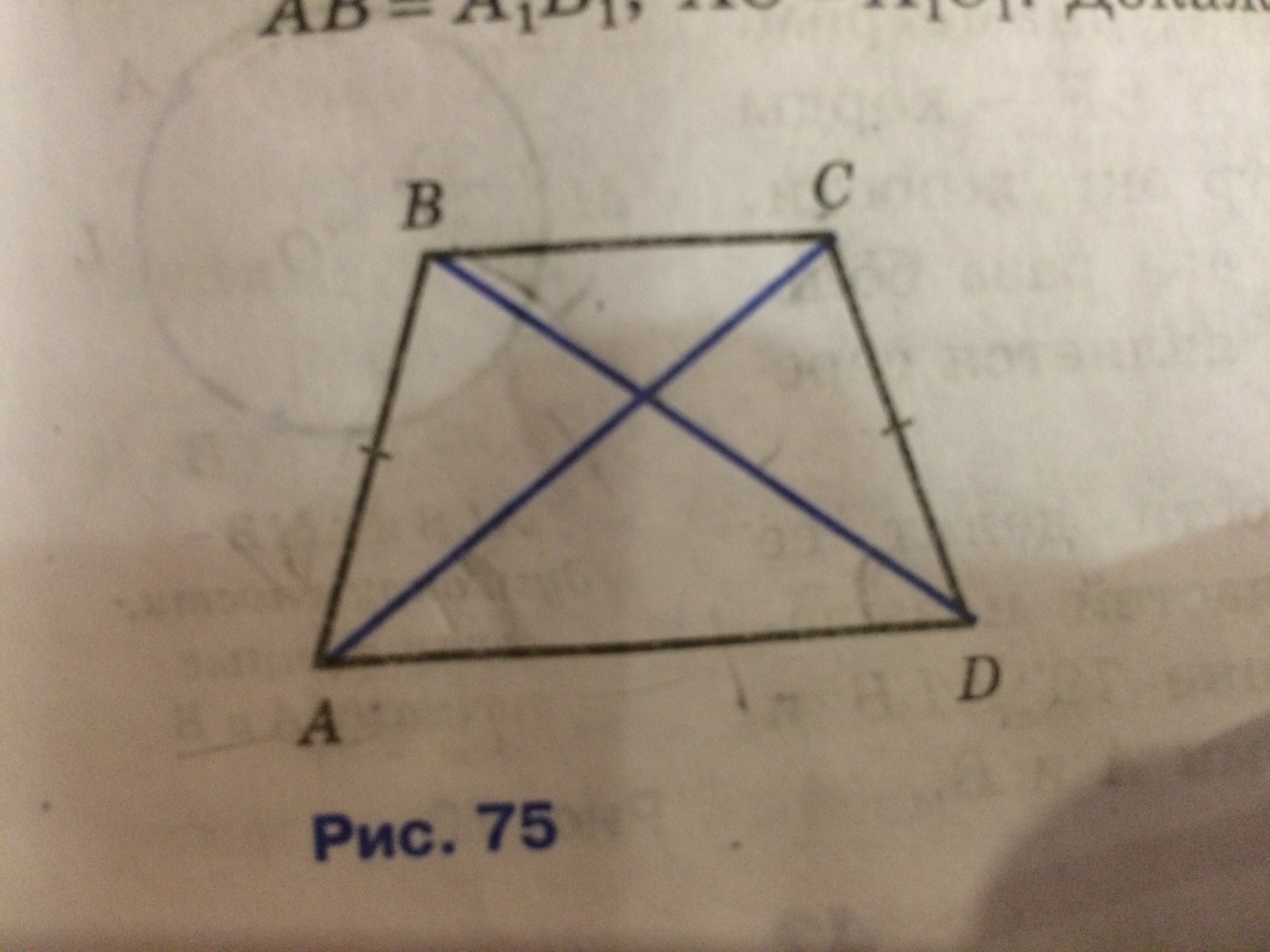 Ab пересекаются с cd в точке о. 1) доказать ac=bd. Доказать вд+ас. Oa ab ac bd. Узнай вид симметрии между отрезками ab и cd, используя рисунок.