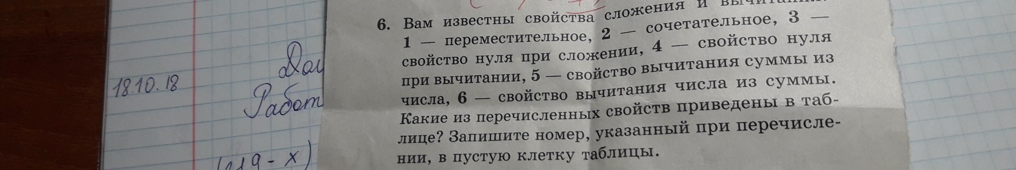 question img