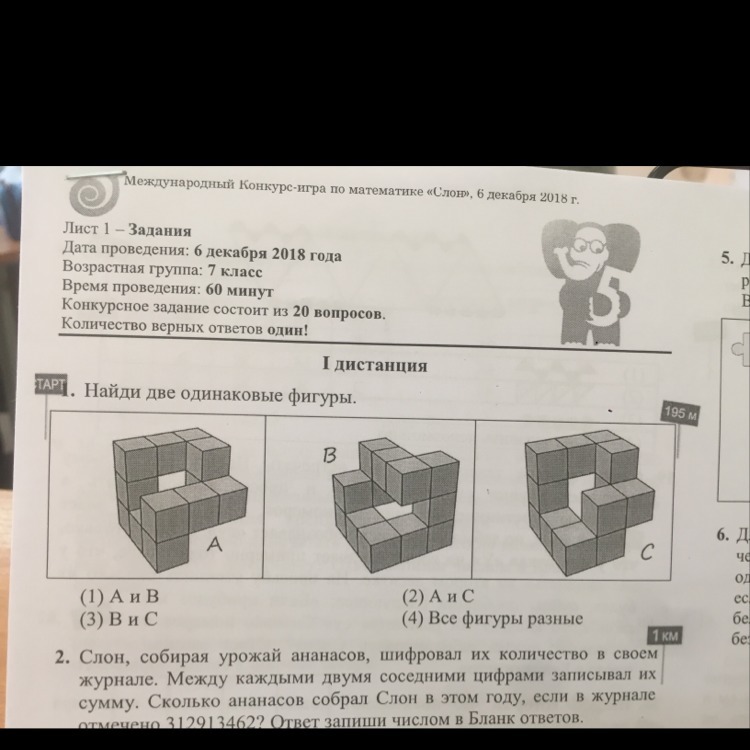 question img