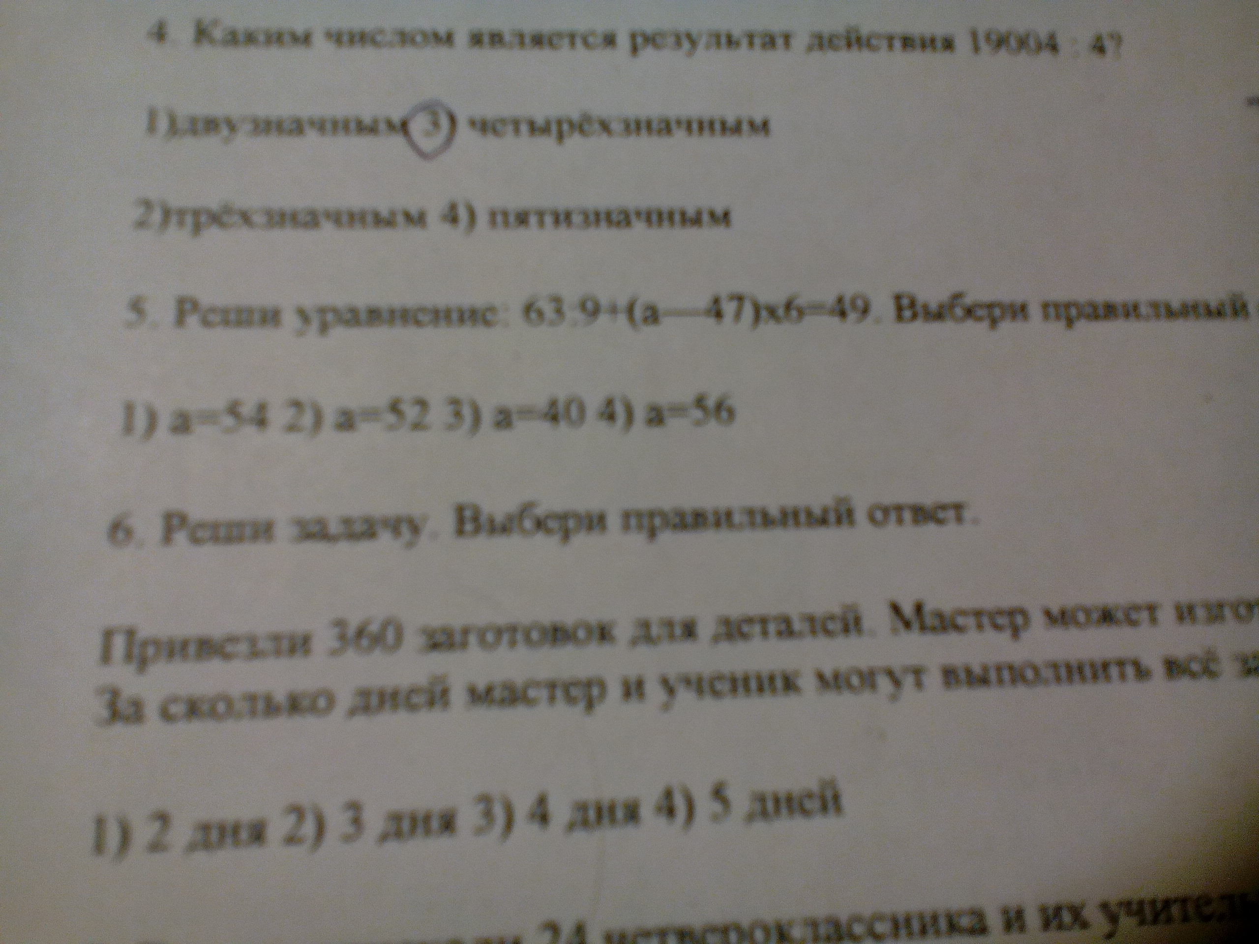 question img