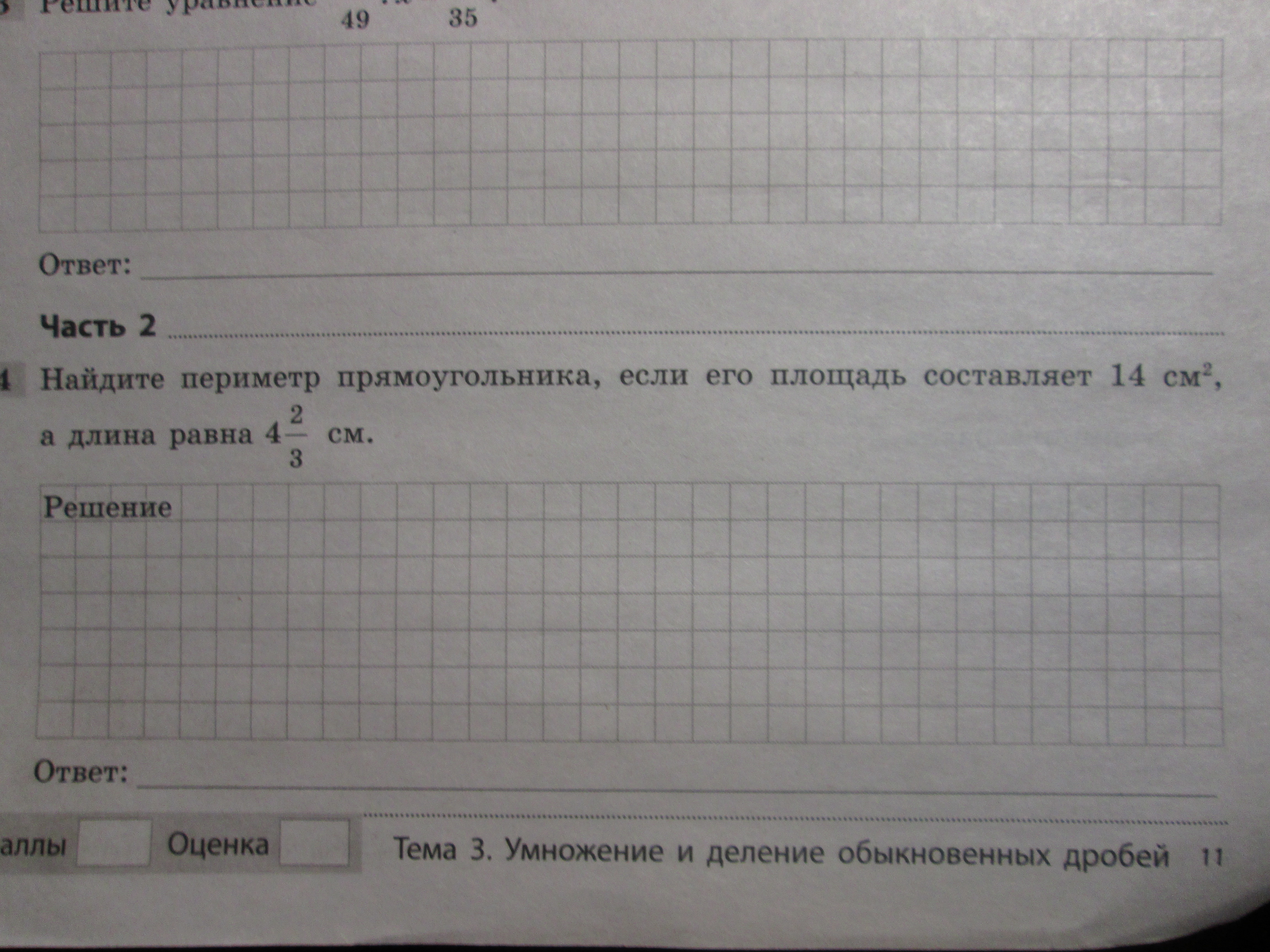 question img