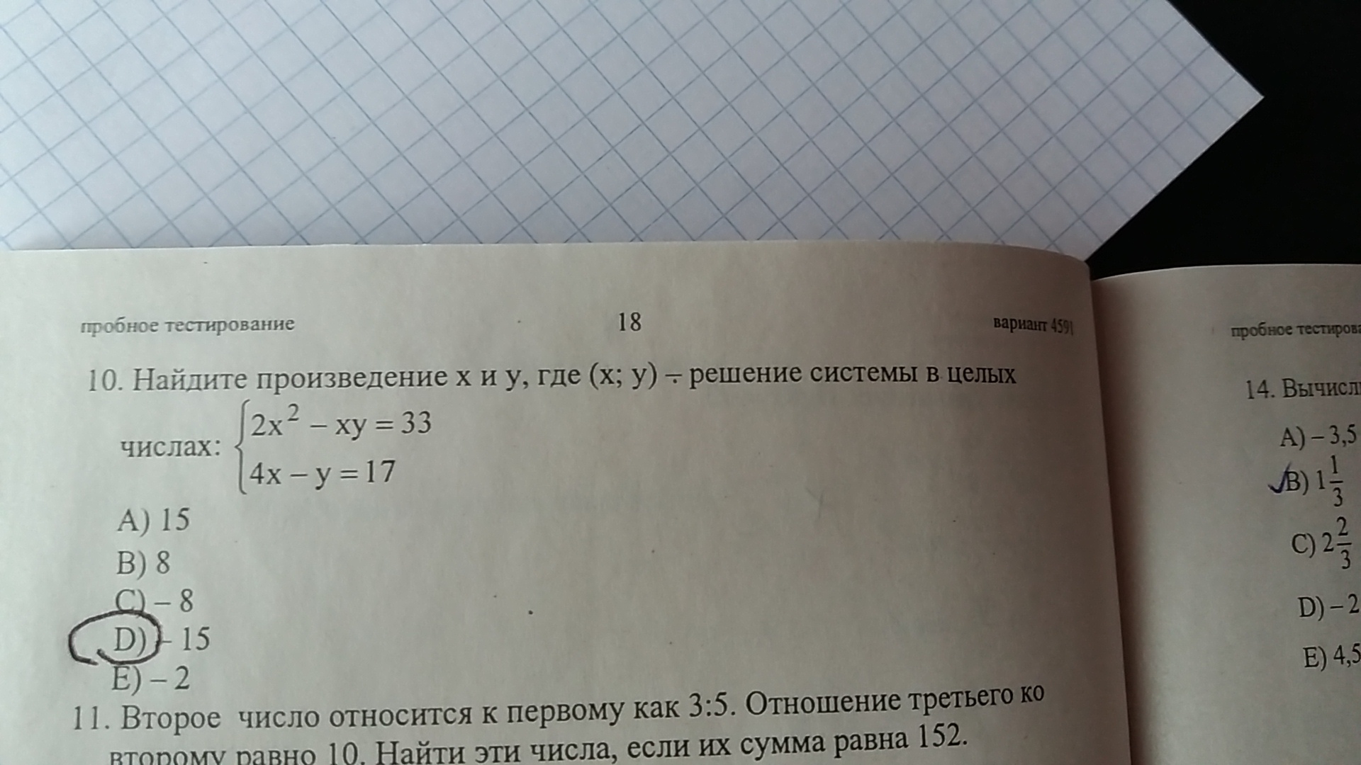 question img