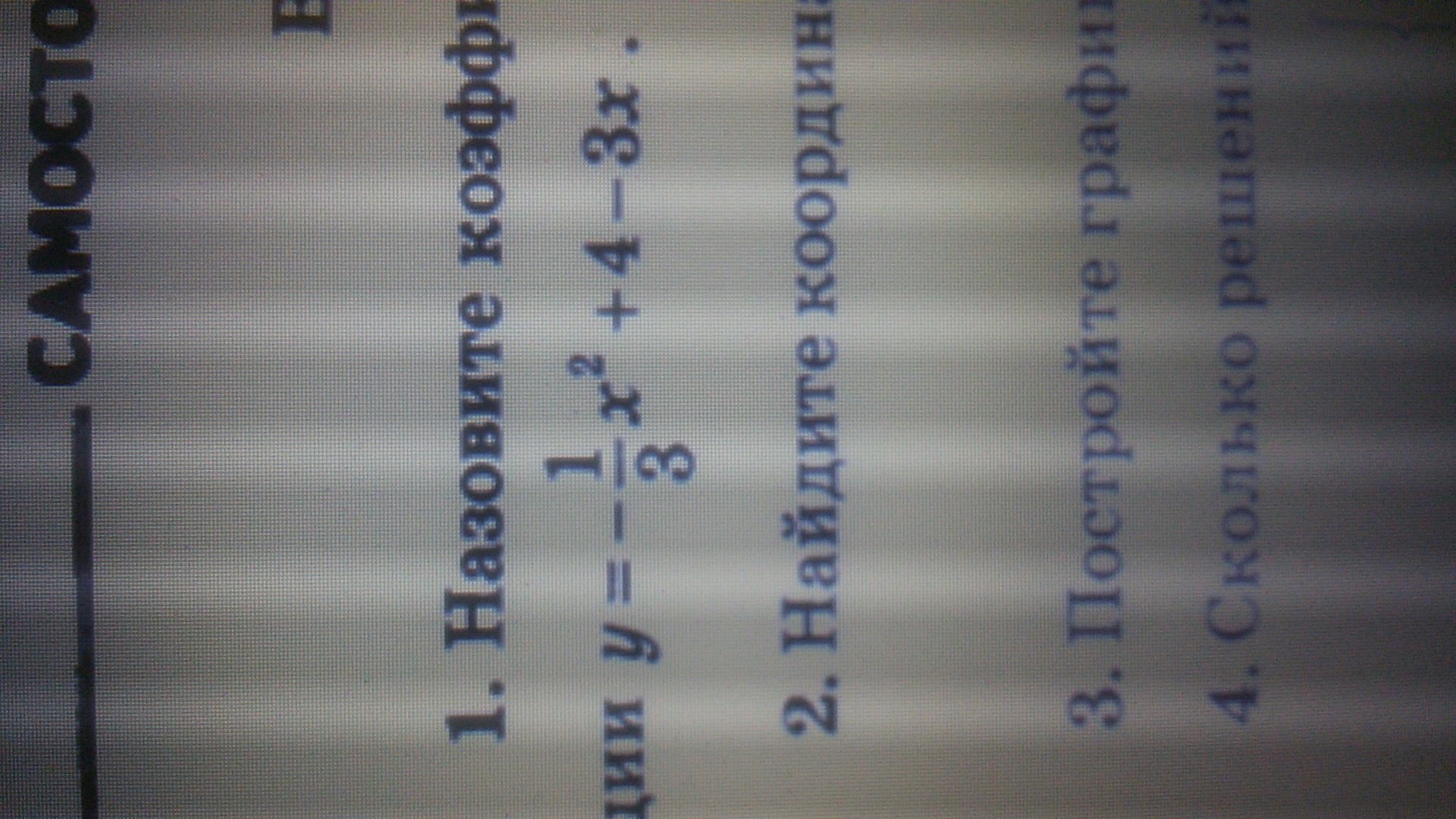 question img