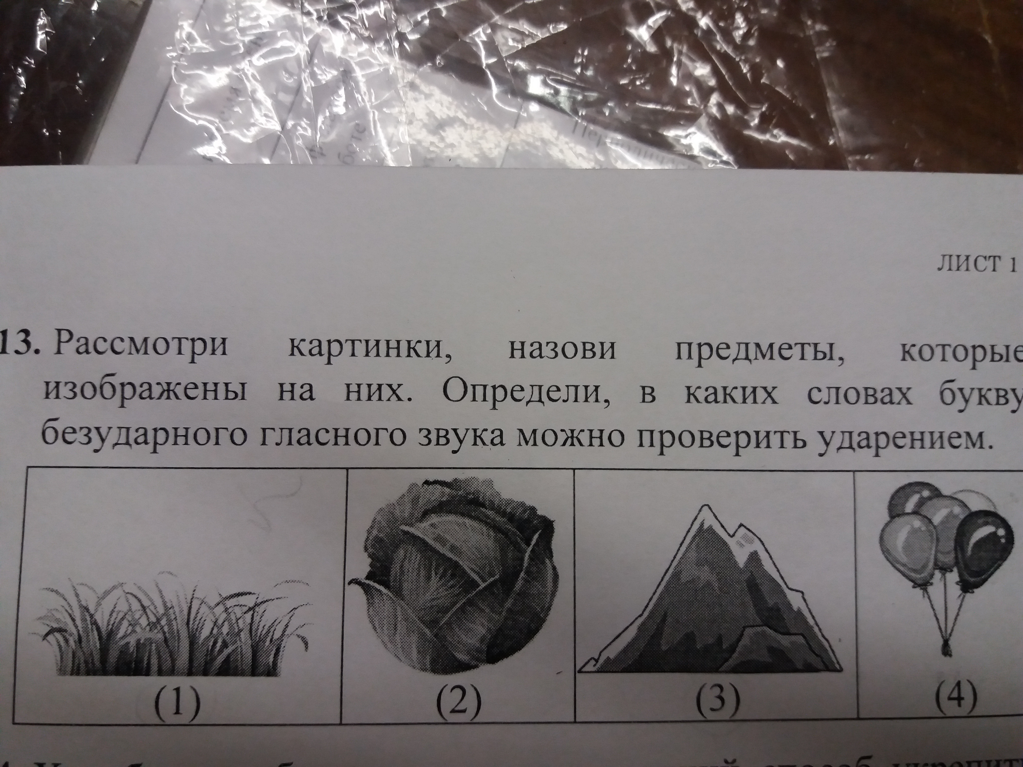 question img
