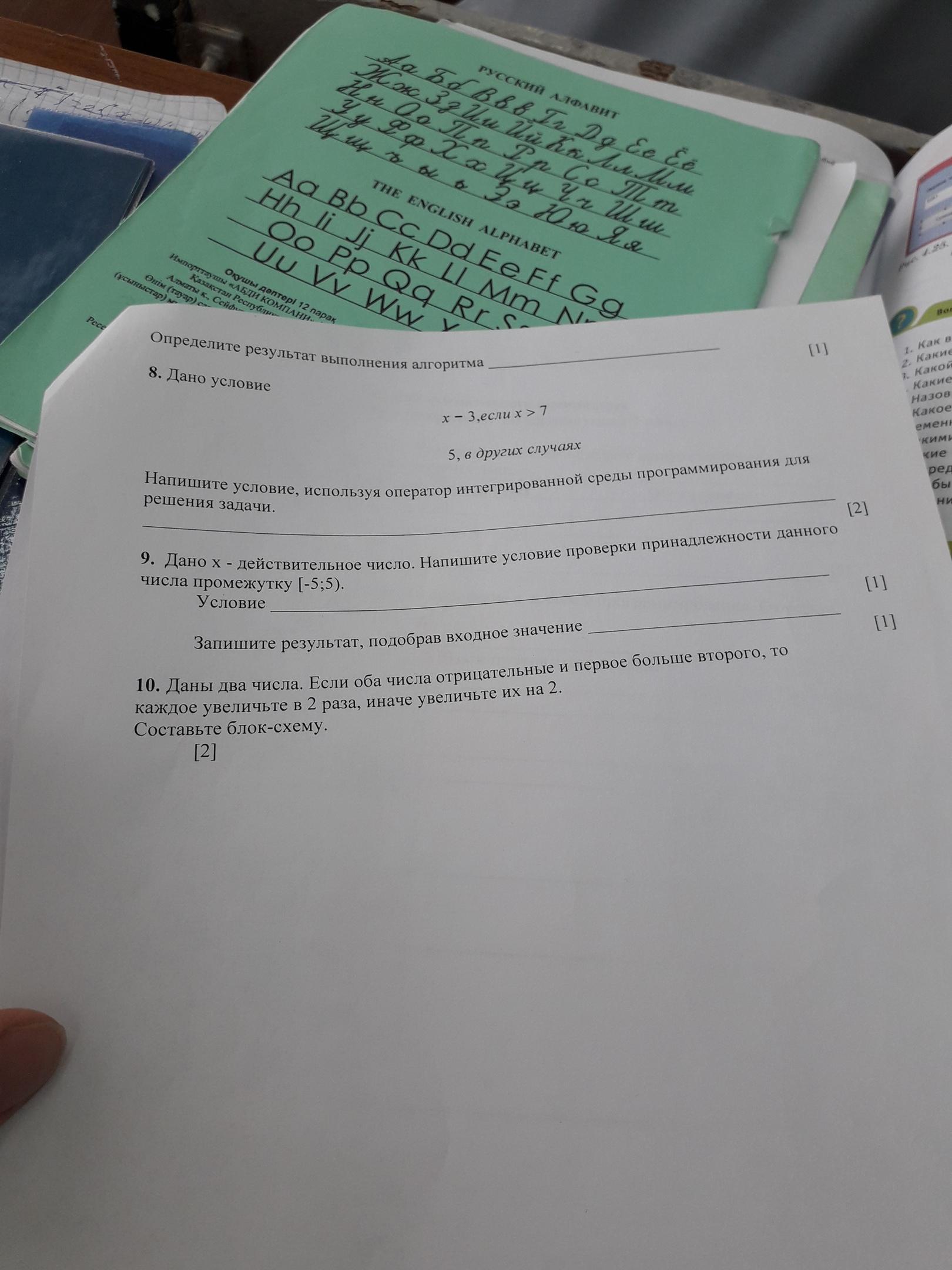 question img