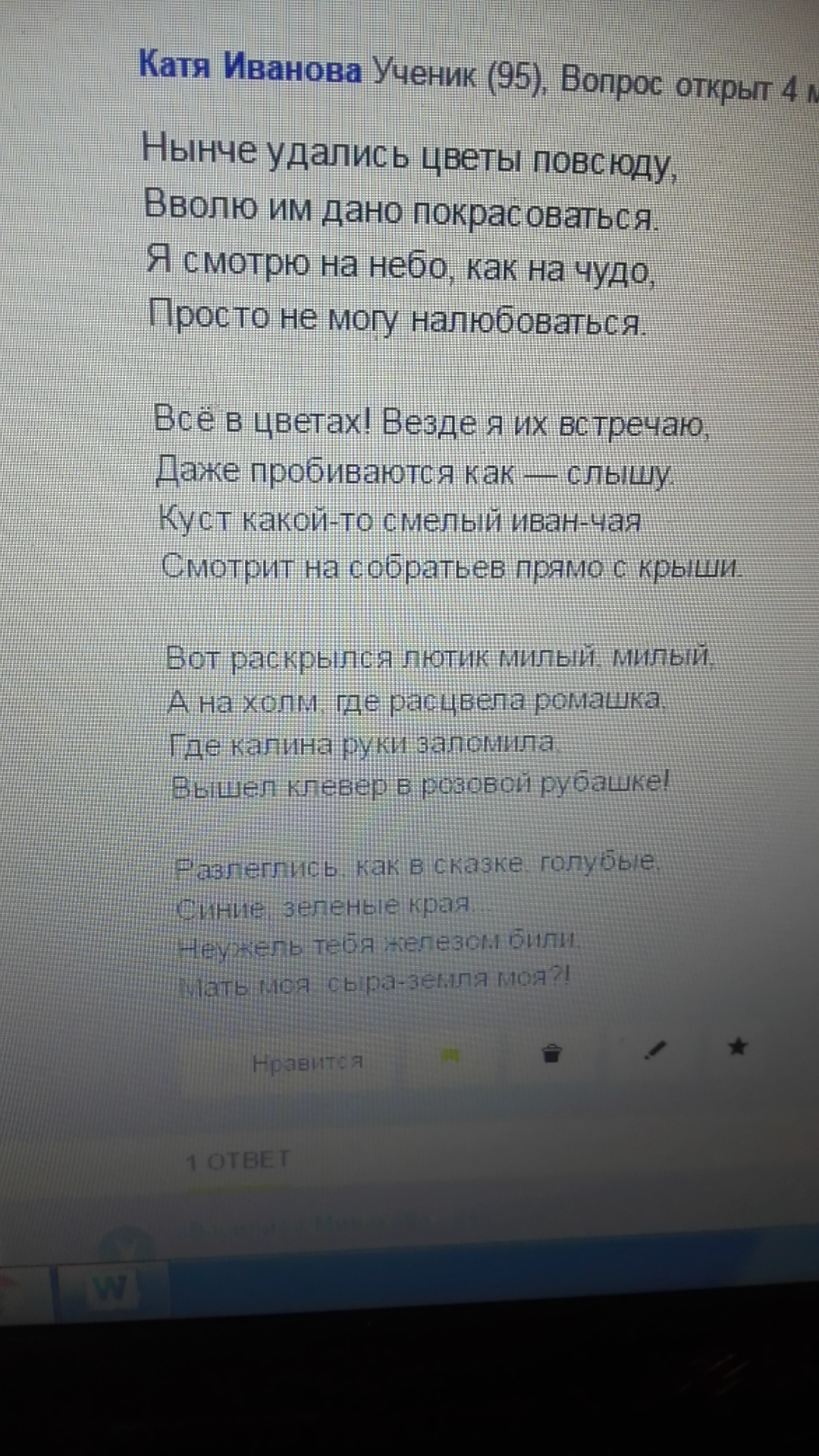 question img