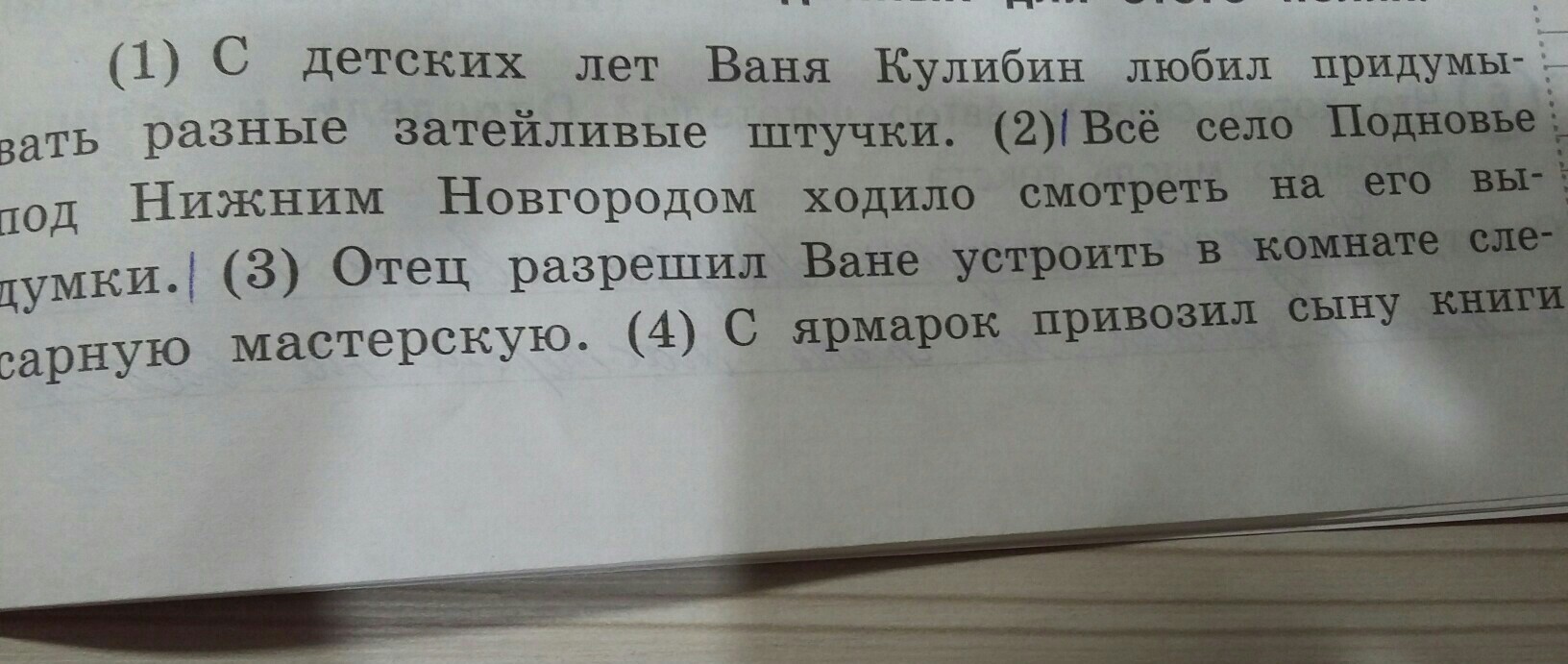 question img