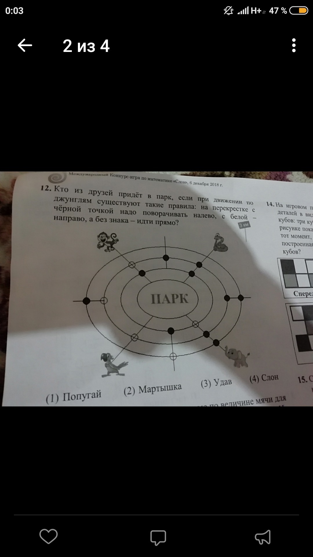 question img